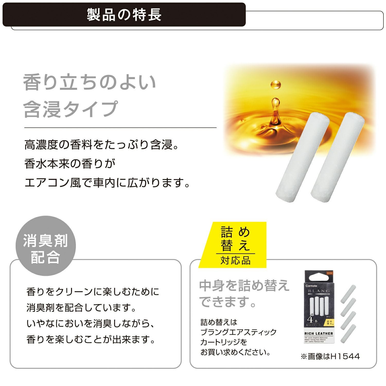 H1534 ブラング エア コントロールスティック リッチレザー