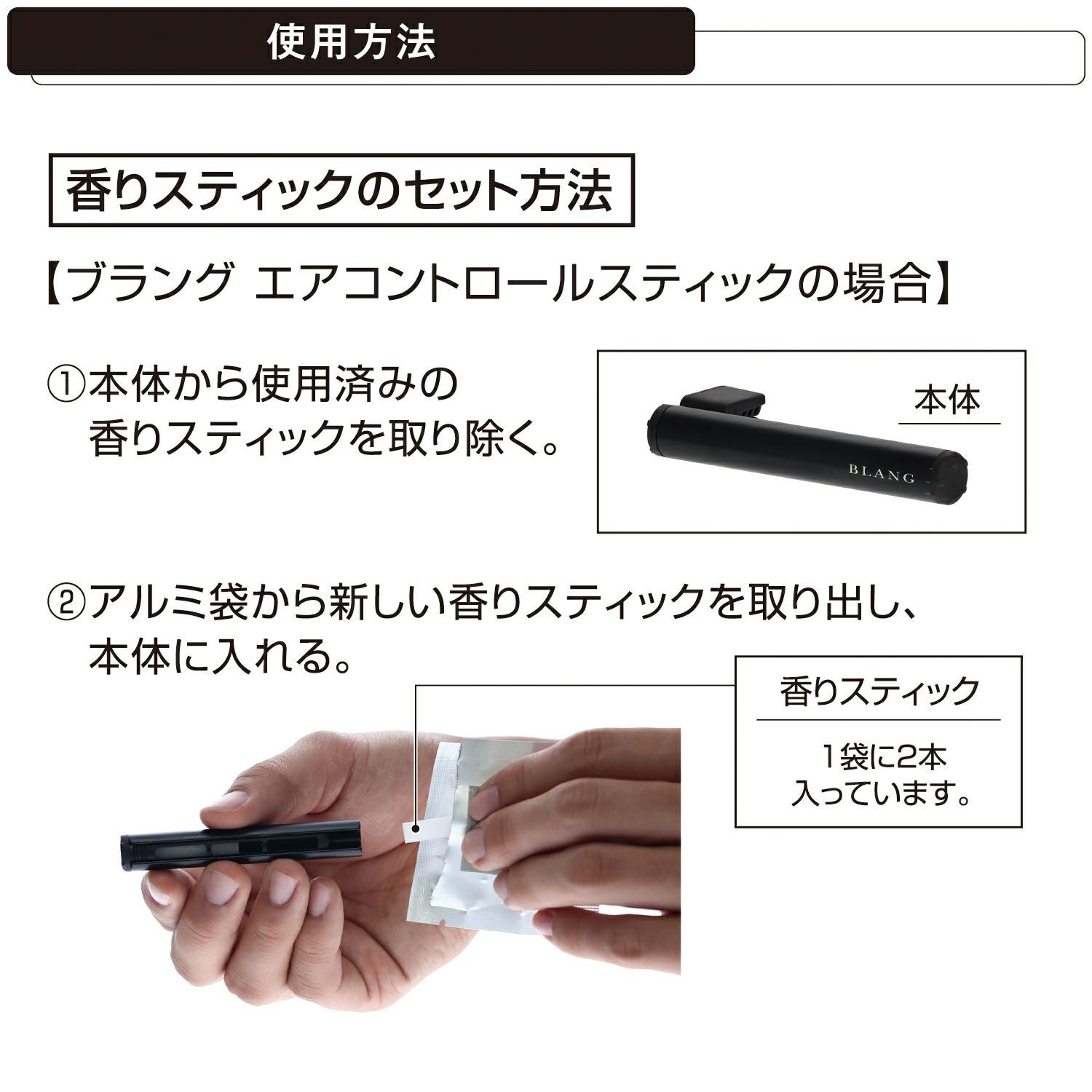 H1543 ブラング エアスティックカートリッジ ラグジュアリーサボン