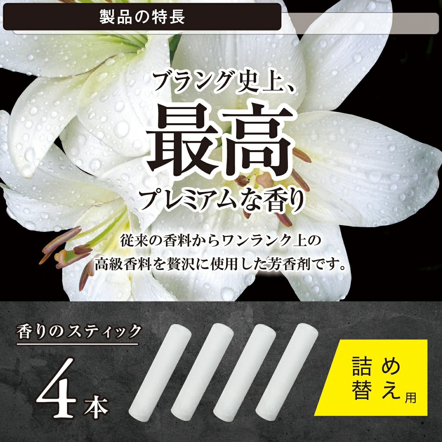 H1544 ブラング エアスティックカートリッジ リッチレザー