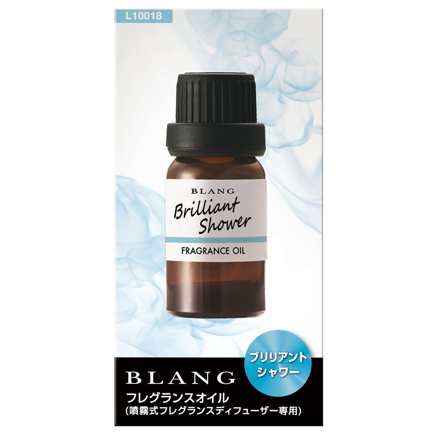 L10018 ブラング 噴霧式ディフューザー専用フレグランスオイル