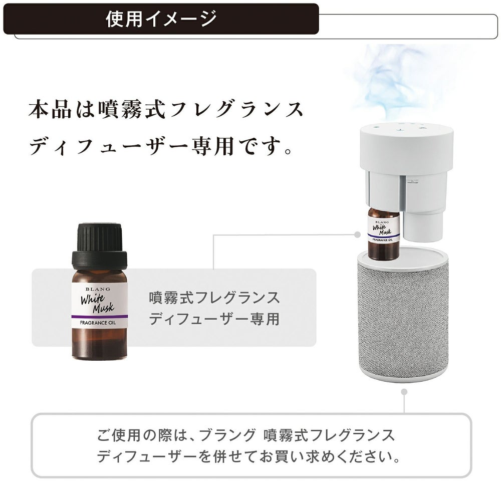 L10021 ブラング 噴霧式ディフューザー専用フレグランスオイル エンジェルシャワー