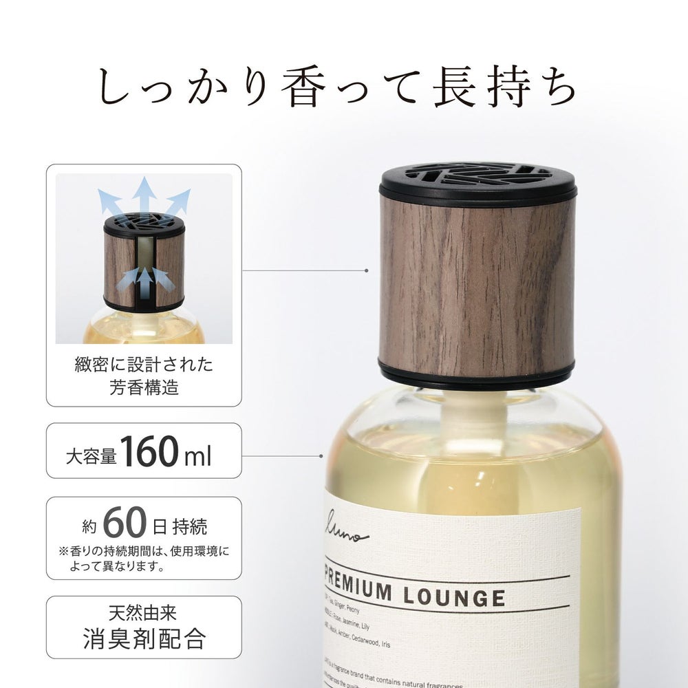 カーメイト L921 ルーノ リキッド グラン プレミアムラウンジ luno carmate