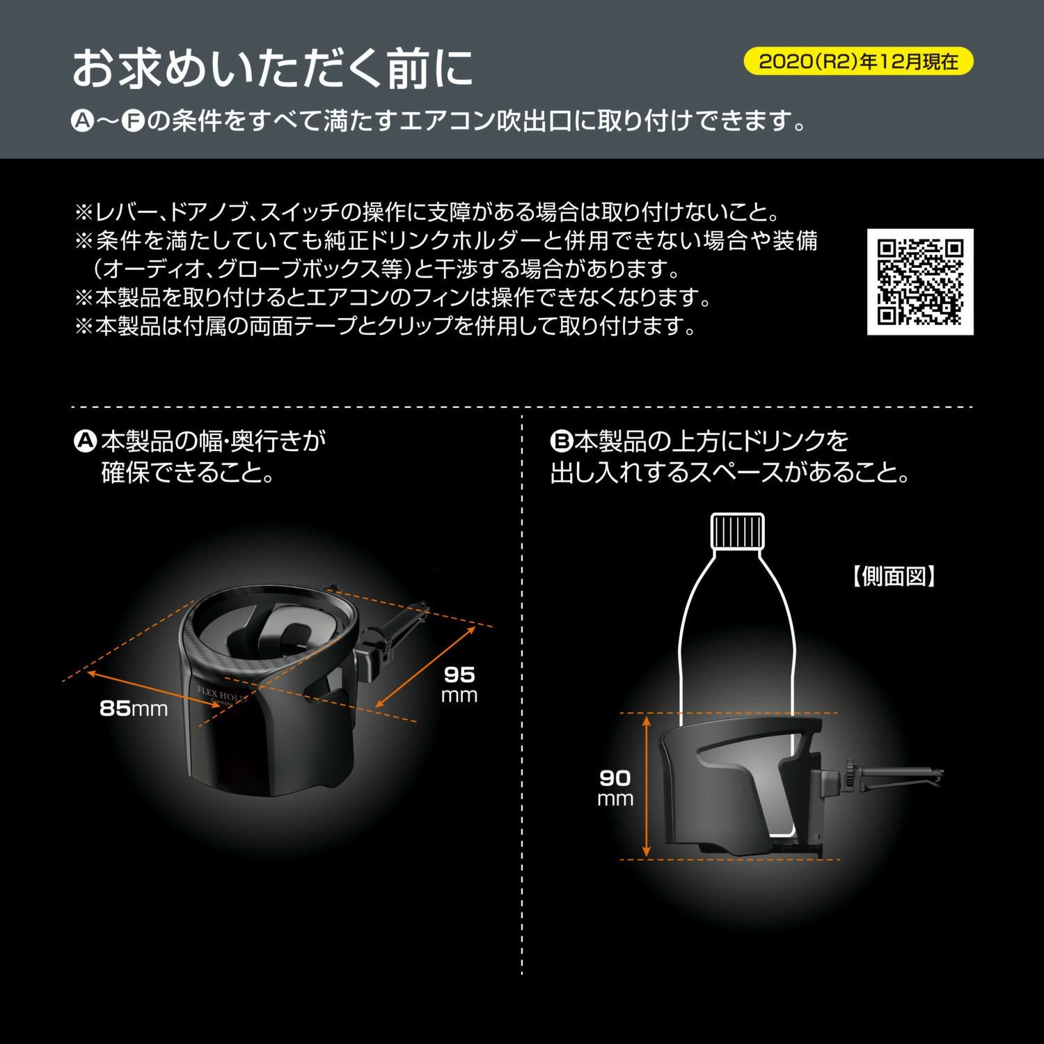 取り置き商品 DZ553 ドリンクホルダー フレックスホールド ブラック | カーメイト