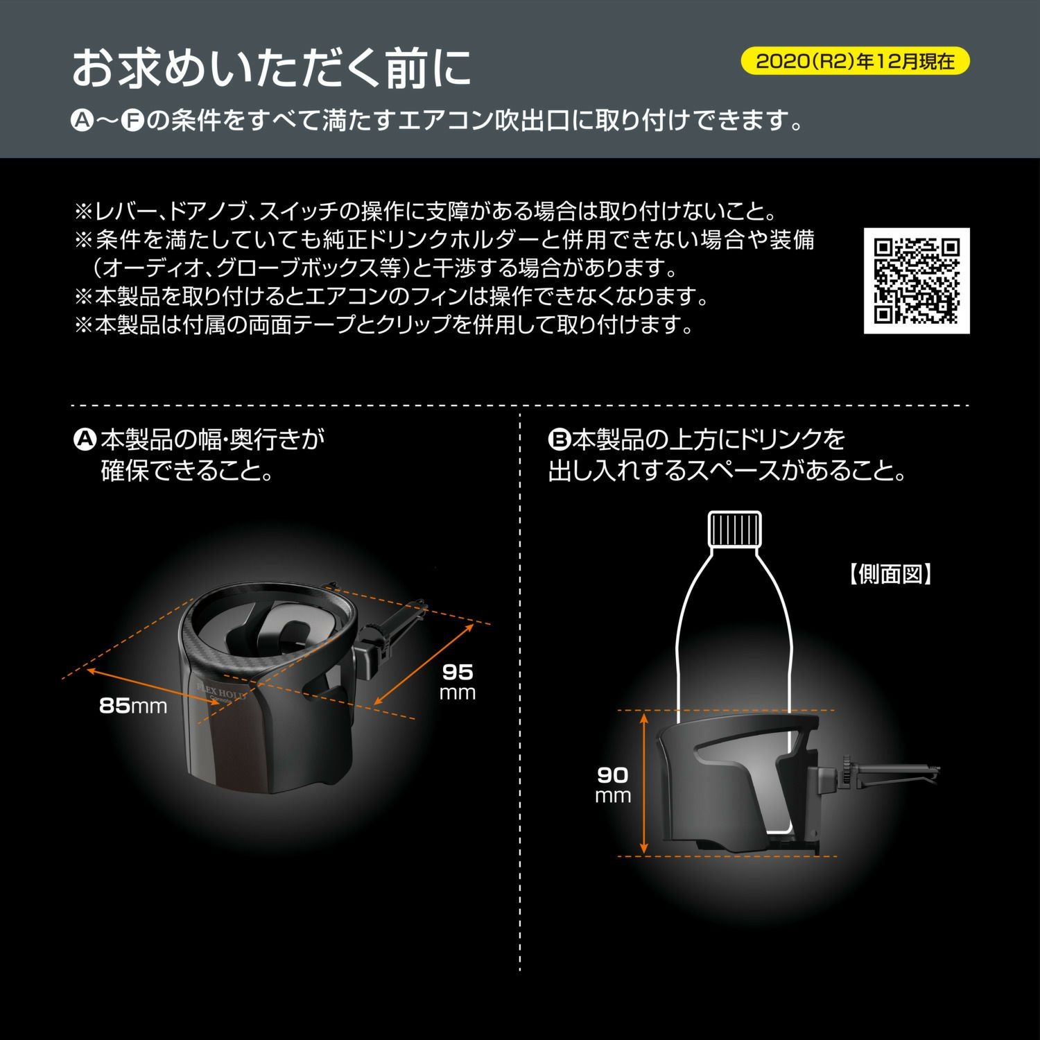 DZ554 ドリンクホルダー フレックスホールド ブラックメッキ