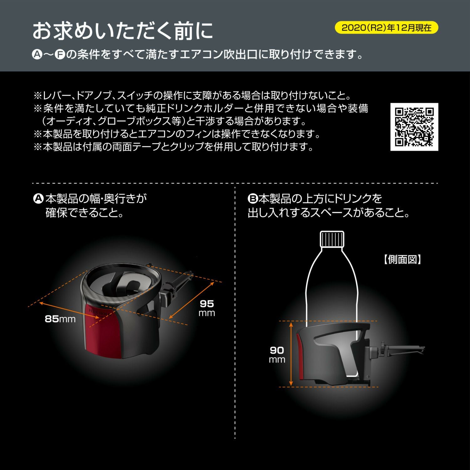 DZ555 ドリンクホルダー フレックスホールド レッドメタリック