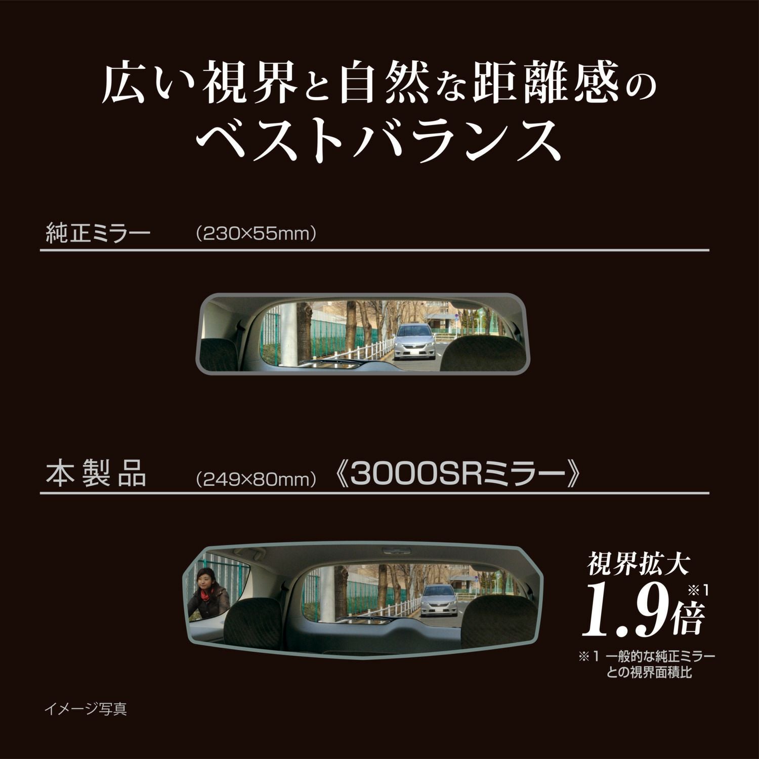 DZ556 リヤビューミラー エッジ 3000SR 240 高反射 | カーメイト 公式