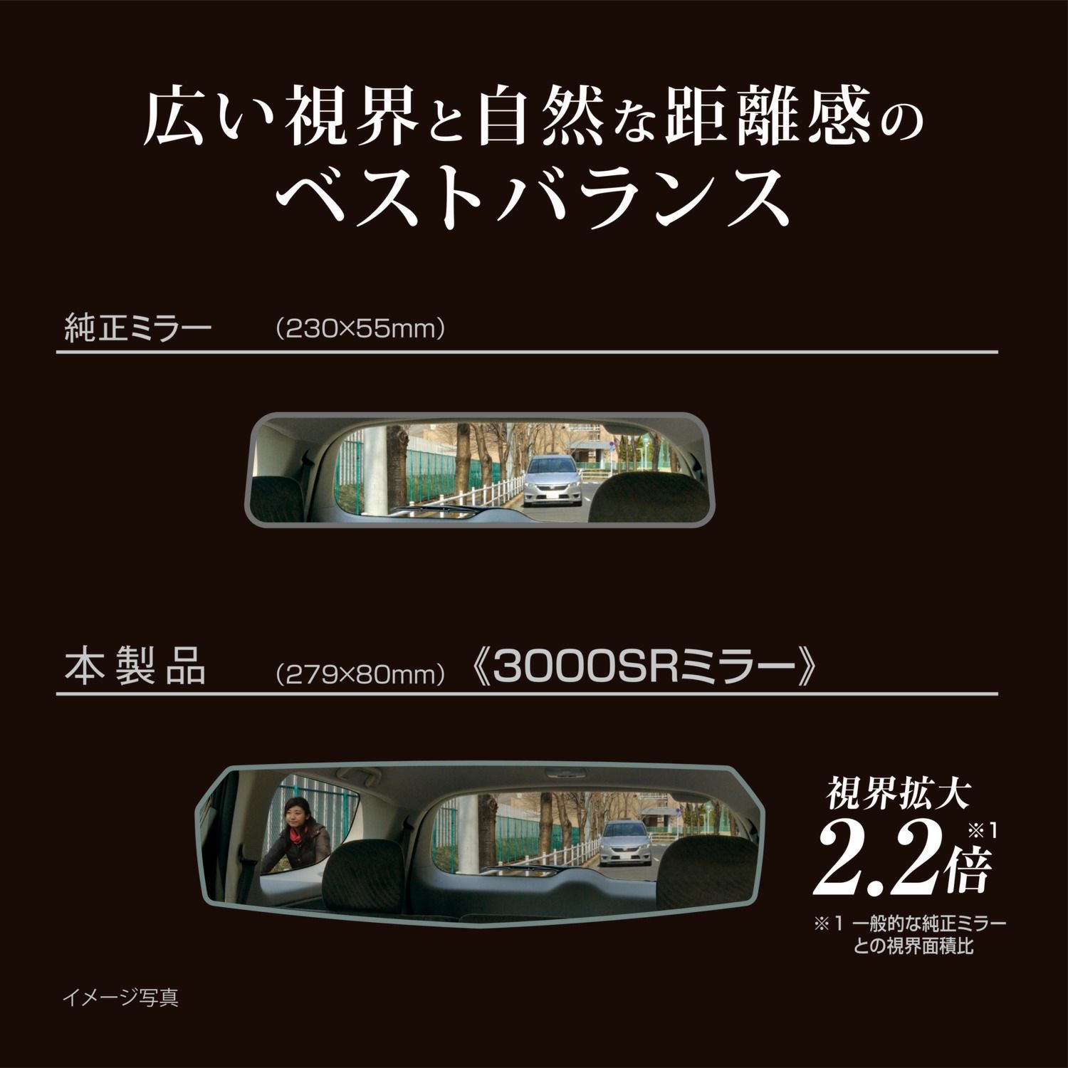 DZ557 リヤビューミラー エッジ 3000SR 270 高反射 | カーメイト 公式