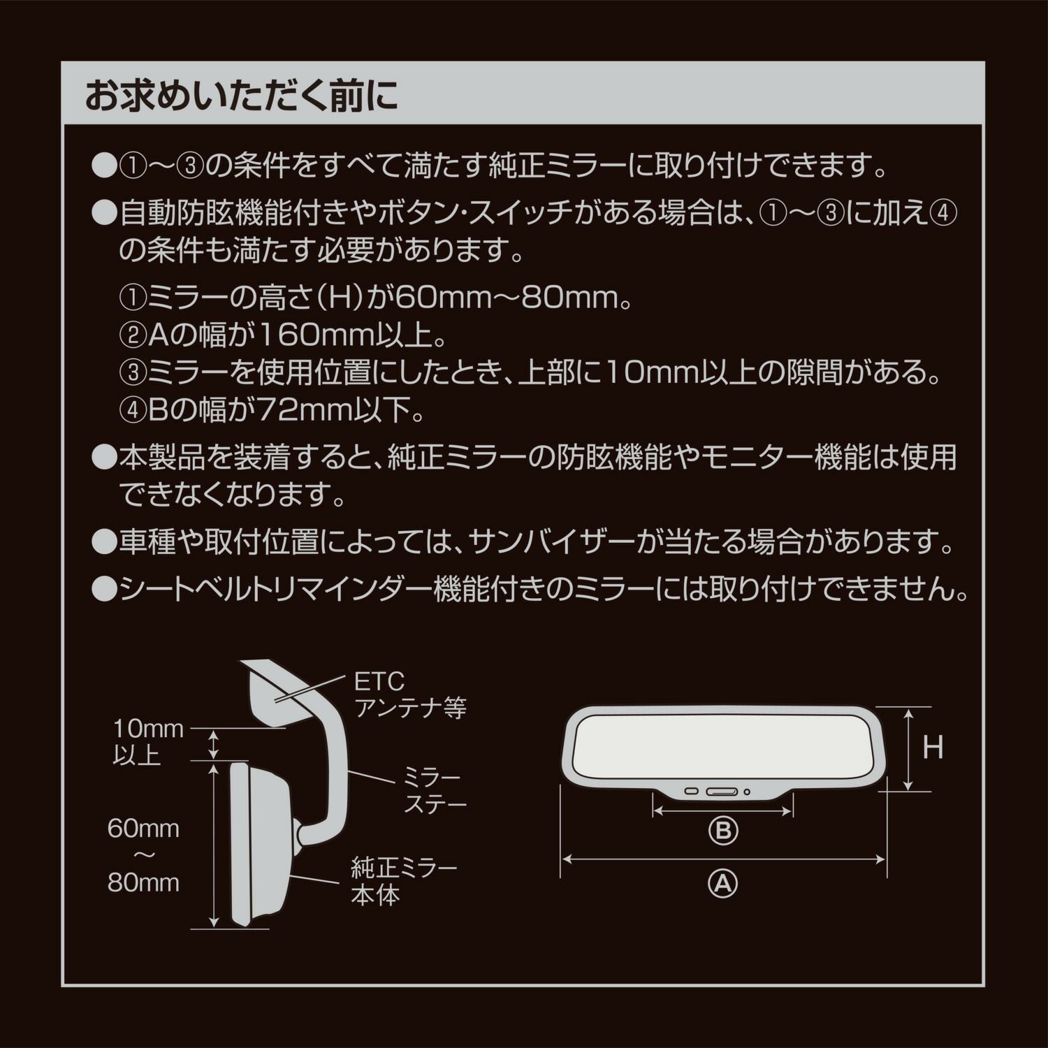 DZ558 リヤビューミラー エッジ 3000SR 300 高反射 | カーメイト 公式