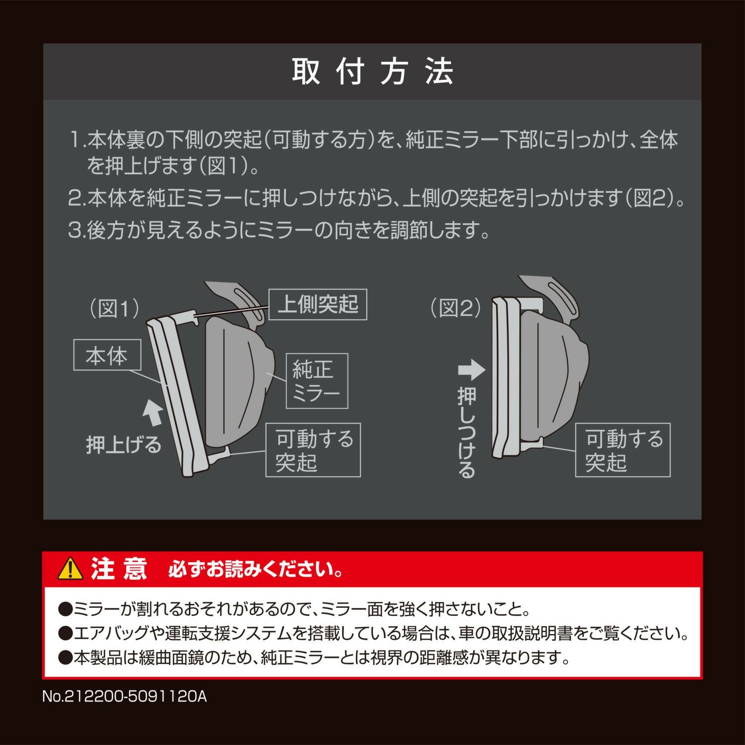 DZ558 リヤビューミラー エッジ 3000SR 300 高反射 | カーメイト 公式