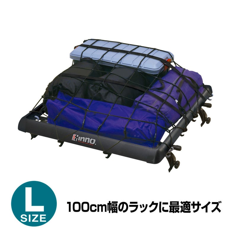 IN832 カーゴネットL | カーメイト 公式オンラインストア本店
