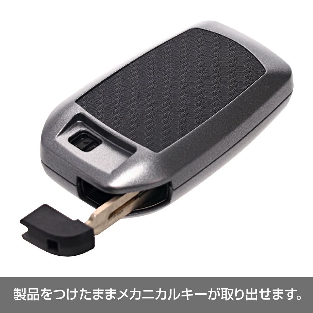 DZ568 キーカバー トヨタ用E カーボン調ガンメタ | カーメイト 公式