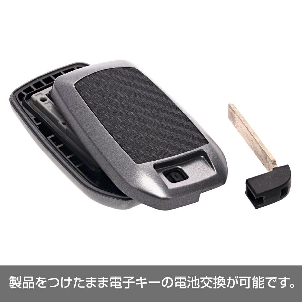 DZ568 キーカバー トヨタ用E カーボン調ガンメタ | カーメイト 公式