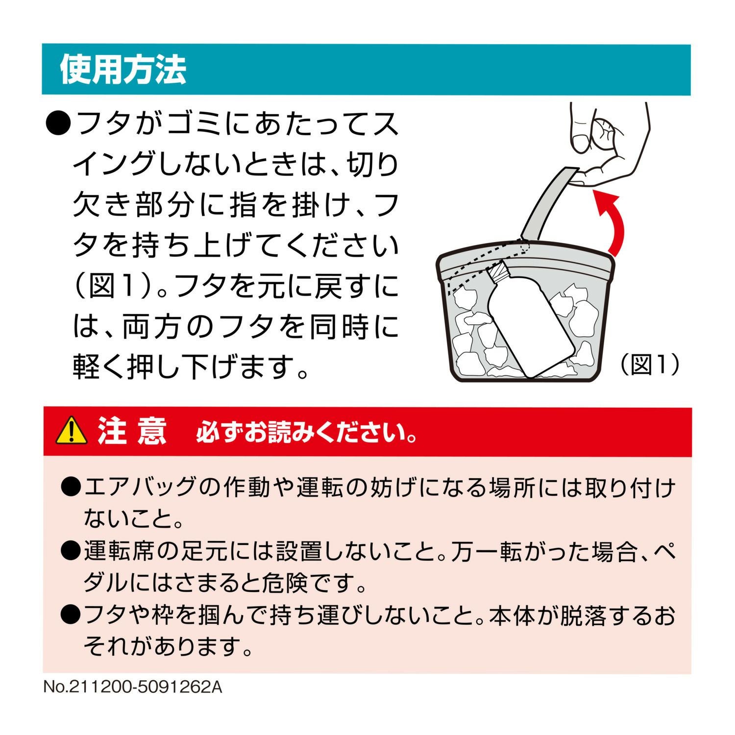 DZ572 サポーター付ゴミ箱 カーボン調 ブラック | カーメイト 公式