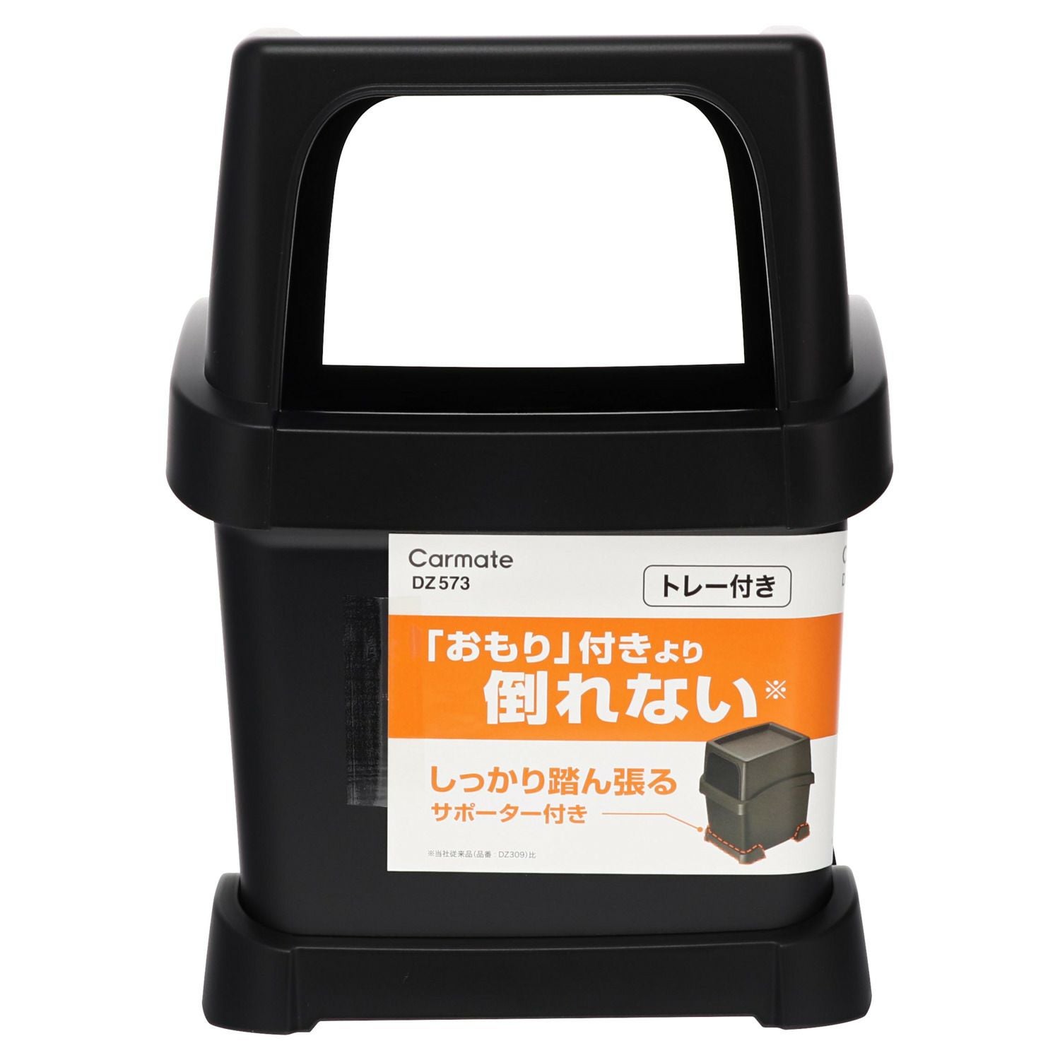 ゴミ箱(取引決まりました) カーメイト（CARMATE） 車 ゴミ箱 DZ572 サポーター付 ゴミ箱 カーボン