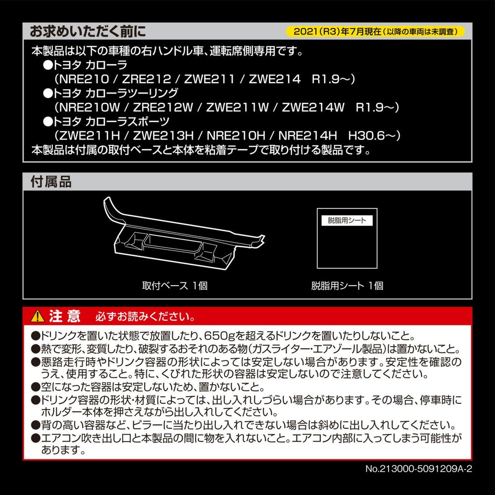 カーメイト NZ812 カローラ専用 ドリンクホルダー スモークシルバー carmate