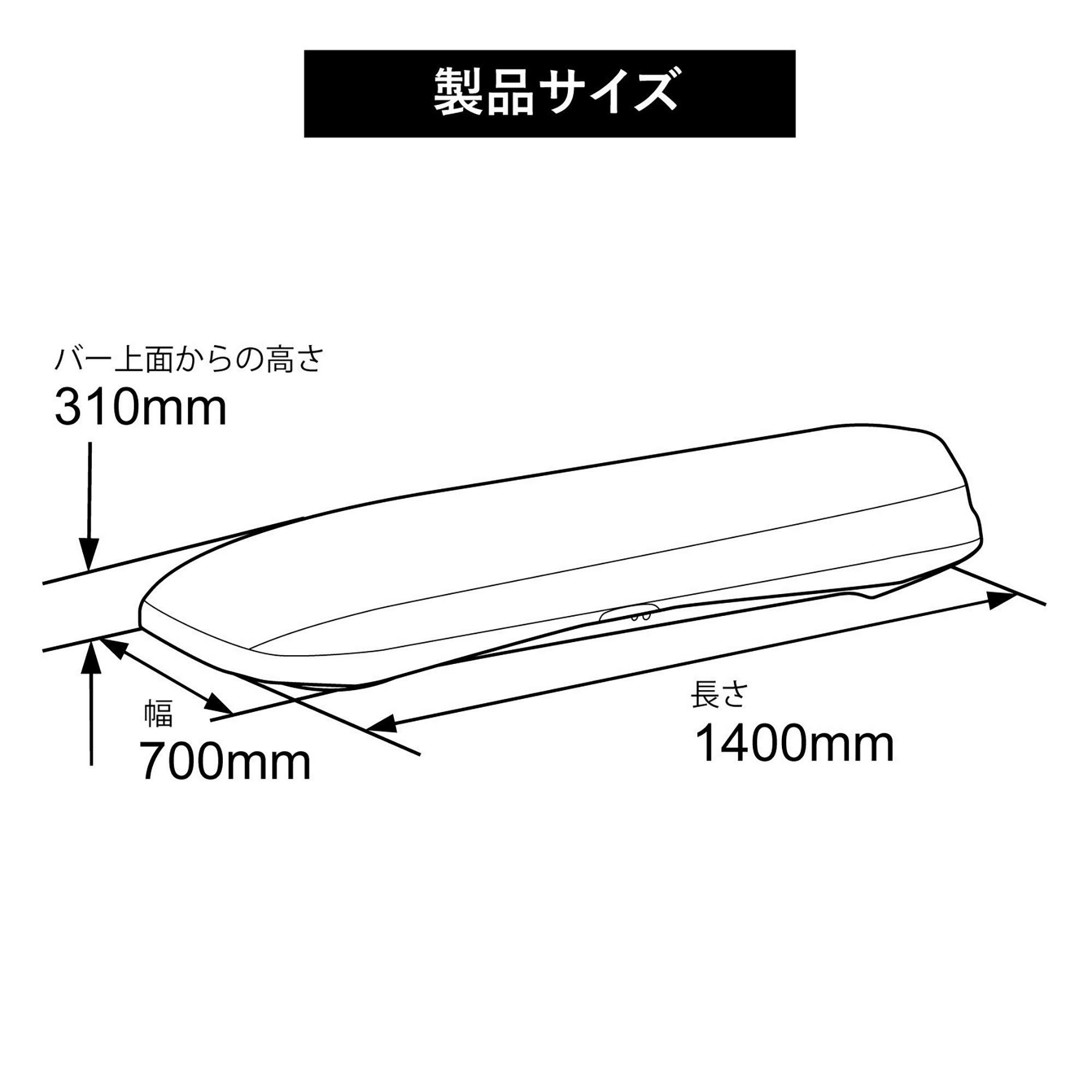 BRT314MBK ルーフボックス314 | カーメイト 公式オンラインストア本店
