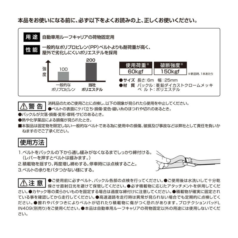 IN823 ハイグレードベルト600 | カーメイト 公式オンラインストア本店