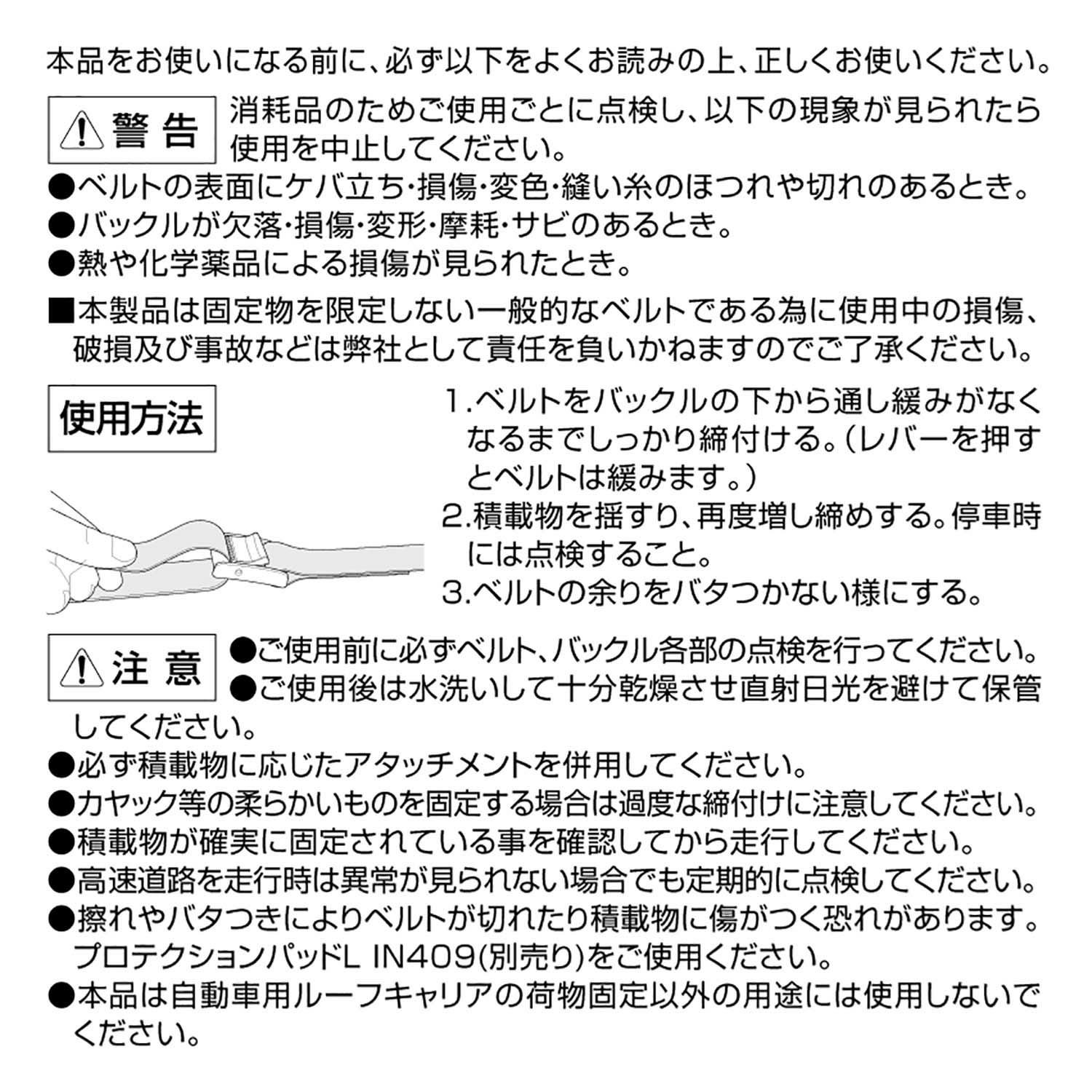 IN824 ハイグレードベルト 1000 | カーメイト 公式オンラインストア本店
