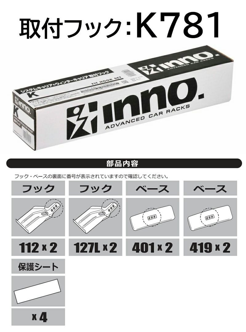 K781 取付フック(ハリアー R2.6-) | カーメイト 公式オンラインストア本店