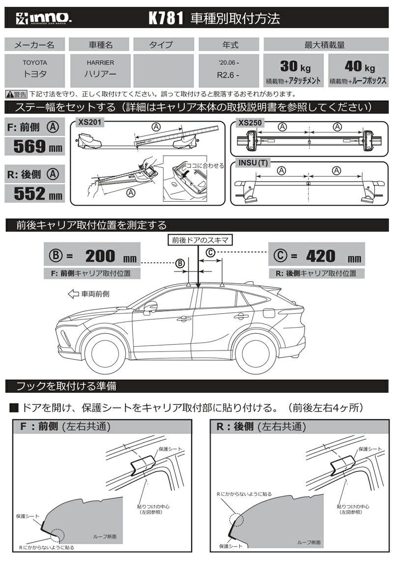 K781 取付フック(ハリアー R2.6-) | カーメイト 公式オンラインストア本店