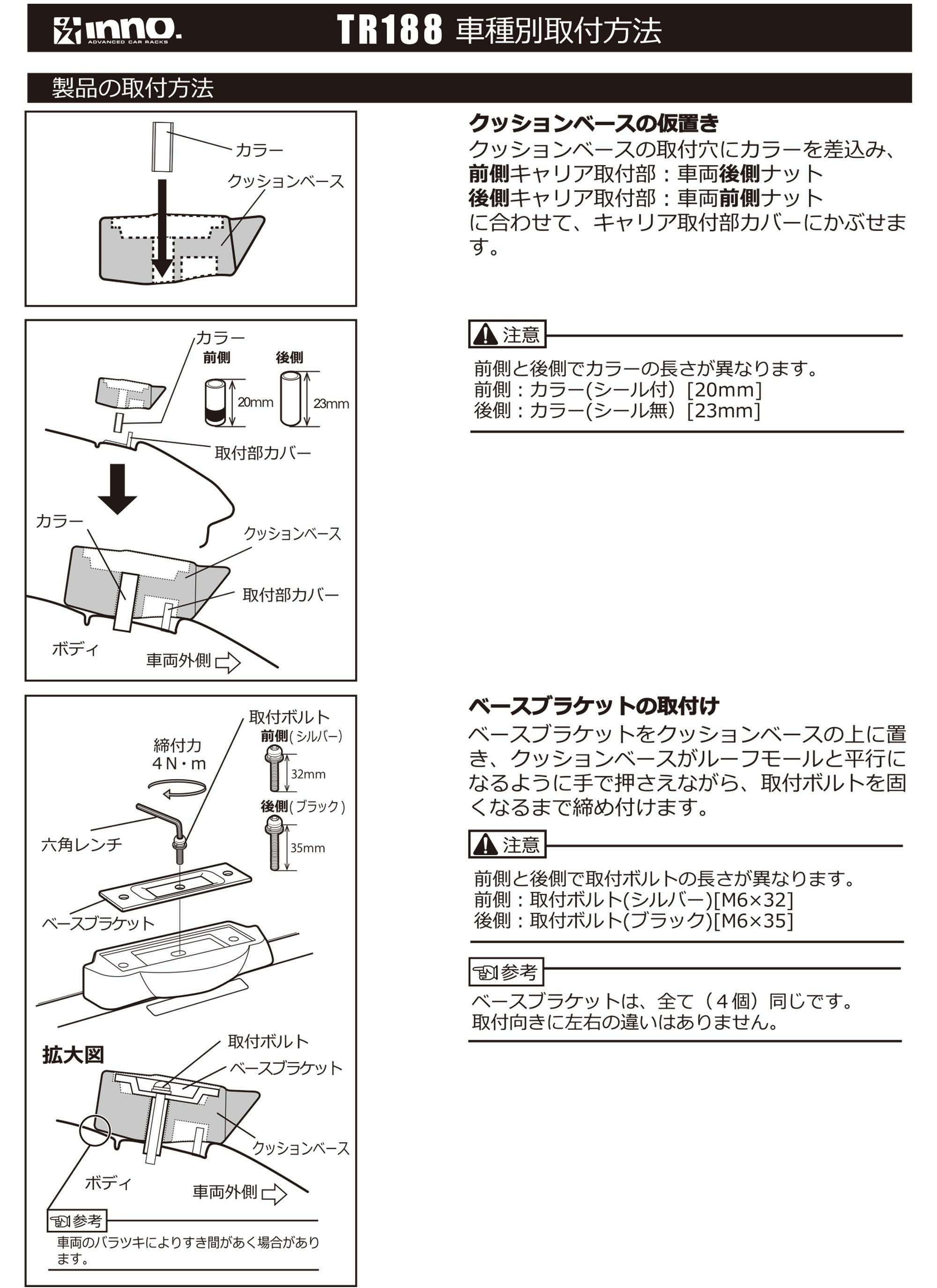 TR188 取付フック（スバル レヴォーグ 年式 R2.11～） | カーメイト