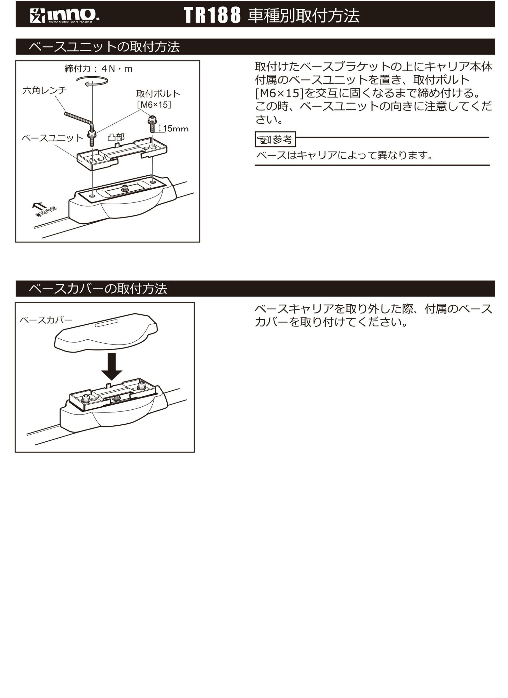 TR188 取付フック（スバル レヴォーグ 年式 R2.11～） | カーメイト