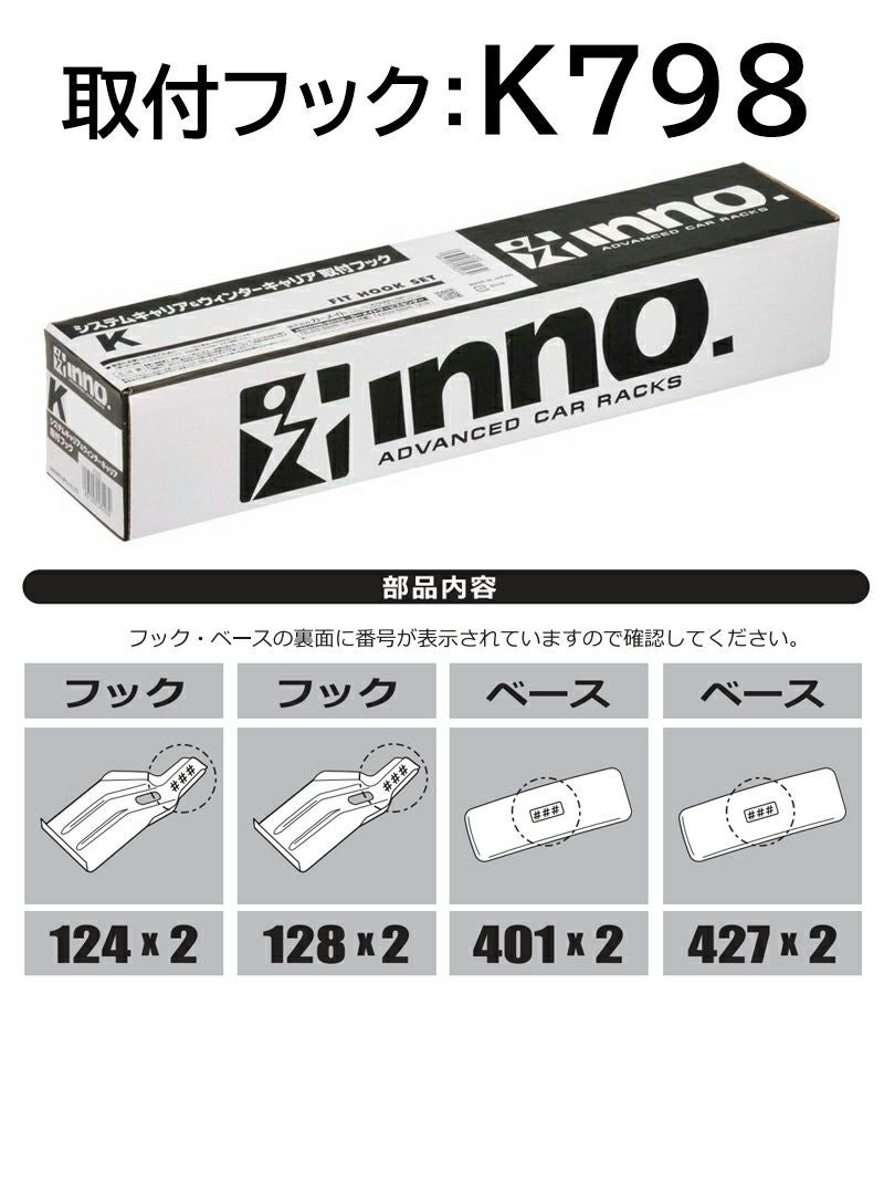 根付け K798 取付フック（ホンダ ヴェゼル ノーマルルーフ RV3～6系