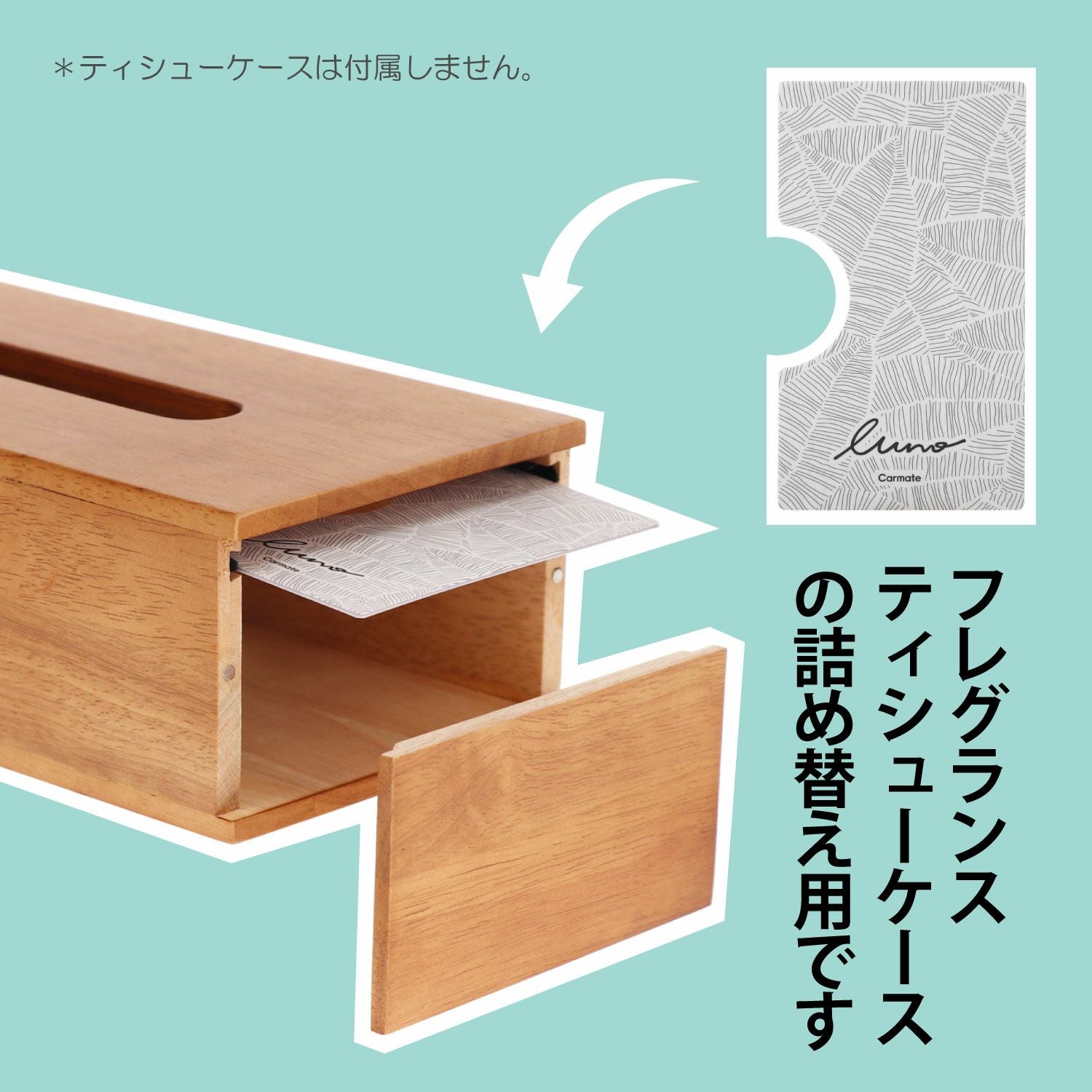 DH542 ルーノ フレグランスティシューケース 香りシート ペパーミント