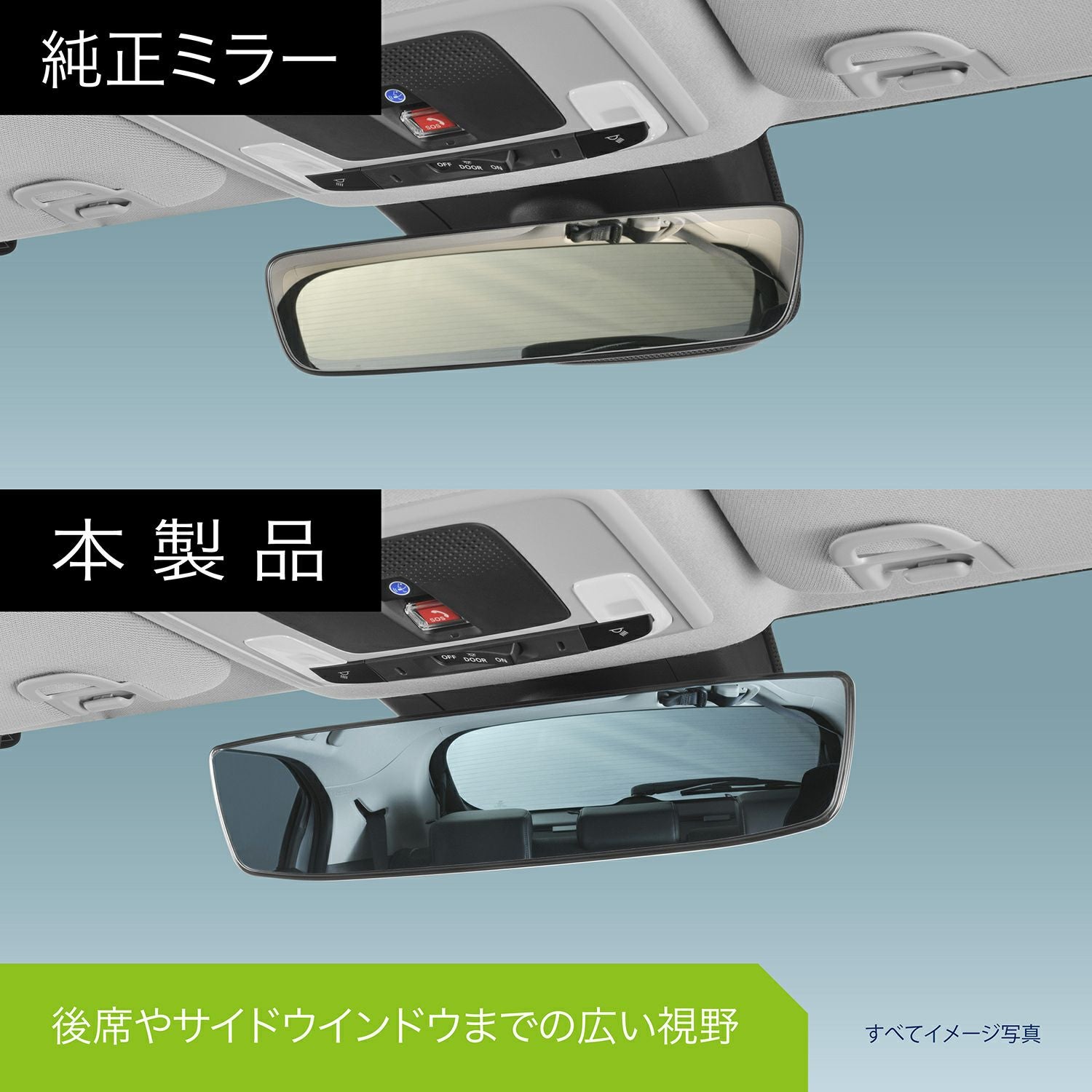 NZ818 ヴェゼル専用ワイドルームミラー ブルー鏡 (R80) | カーメイト