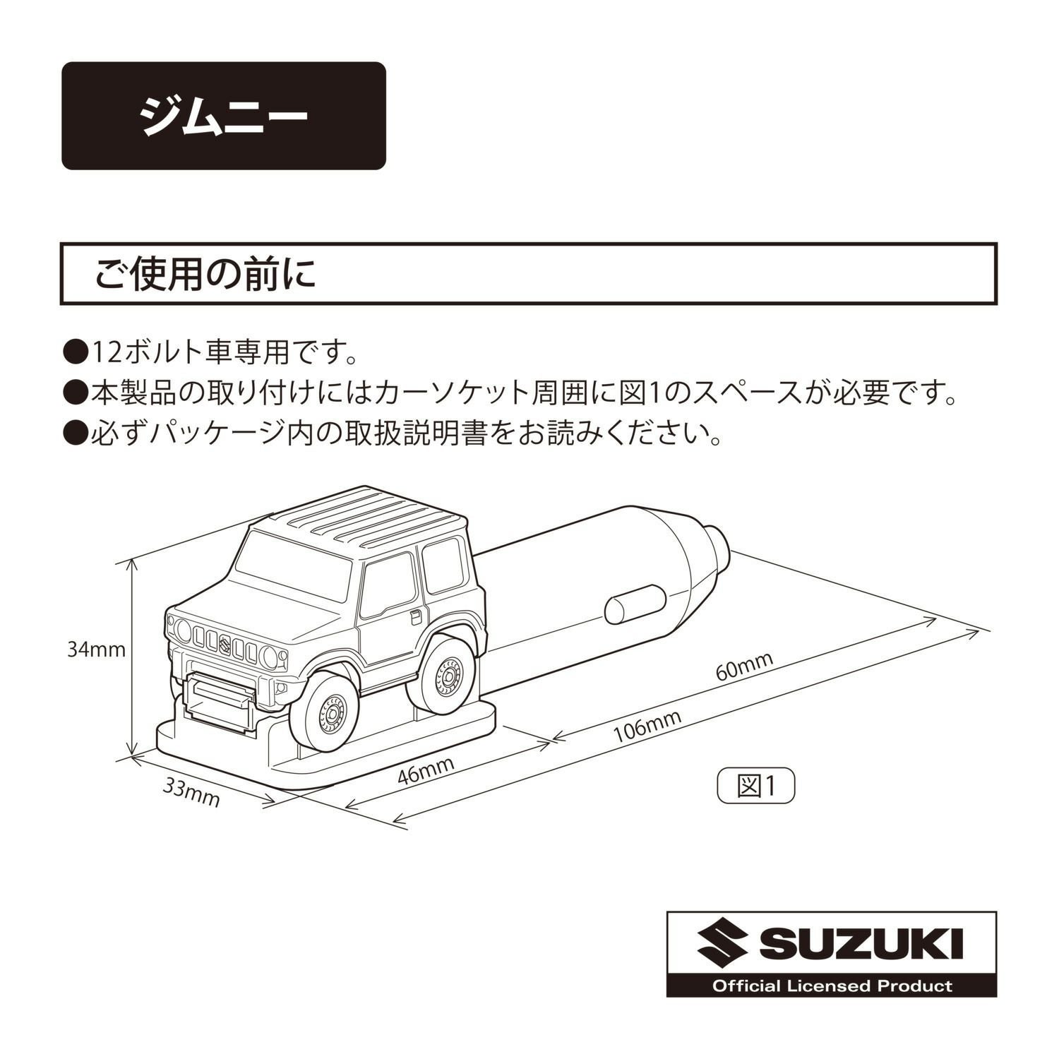 NZ667 クルマ型USBチャージャー ジムニー (R80) | カーメイト 公式