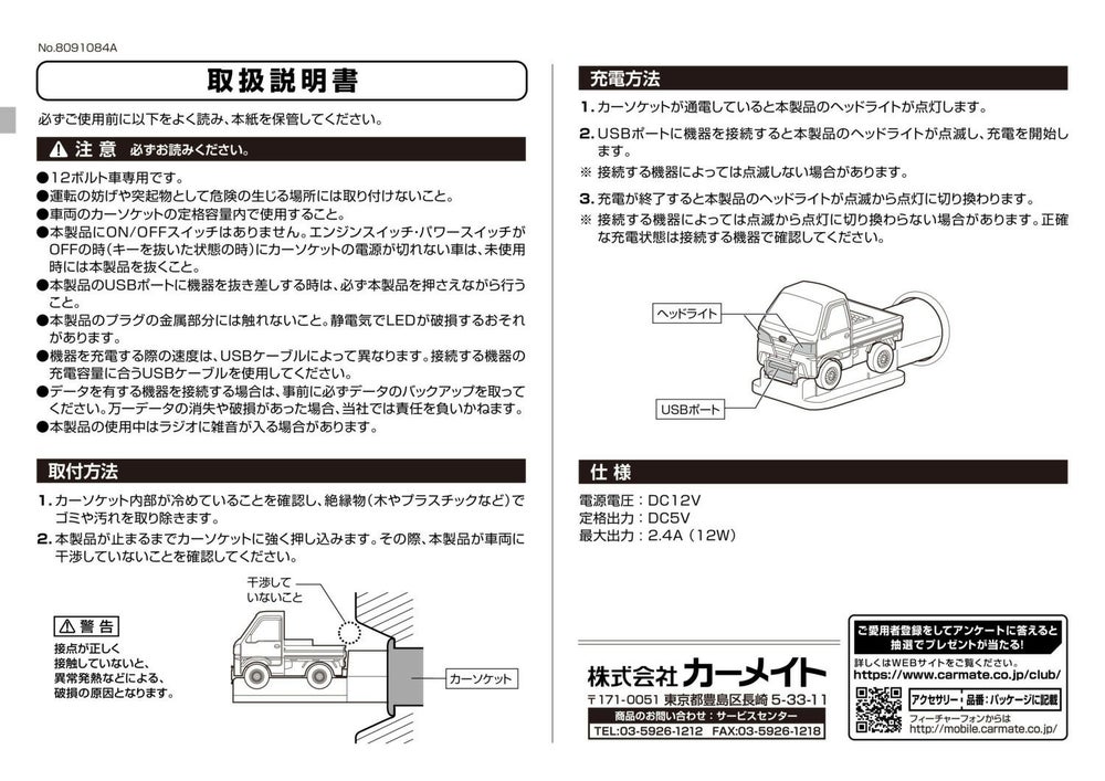 カーメイト NZ668 クルマ型USBチャージャー ハイゼット ソケット電源 USB carmate