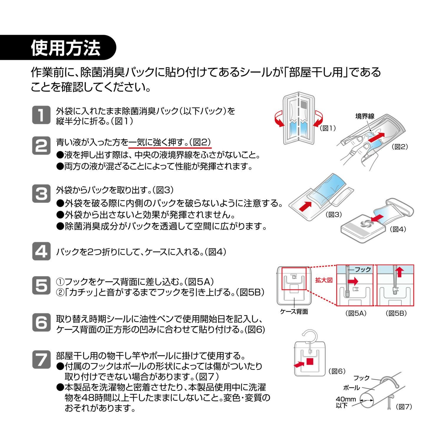 DSD42 ドクターデオ 部屋干しの除菌 掛けタイプ | カーメイト 公式