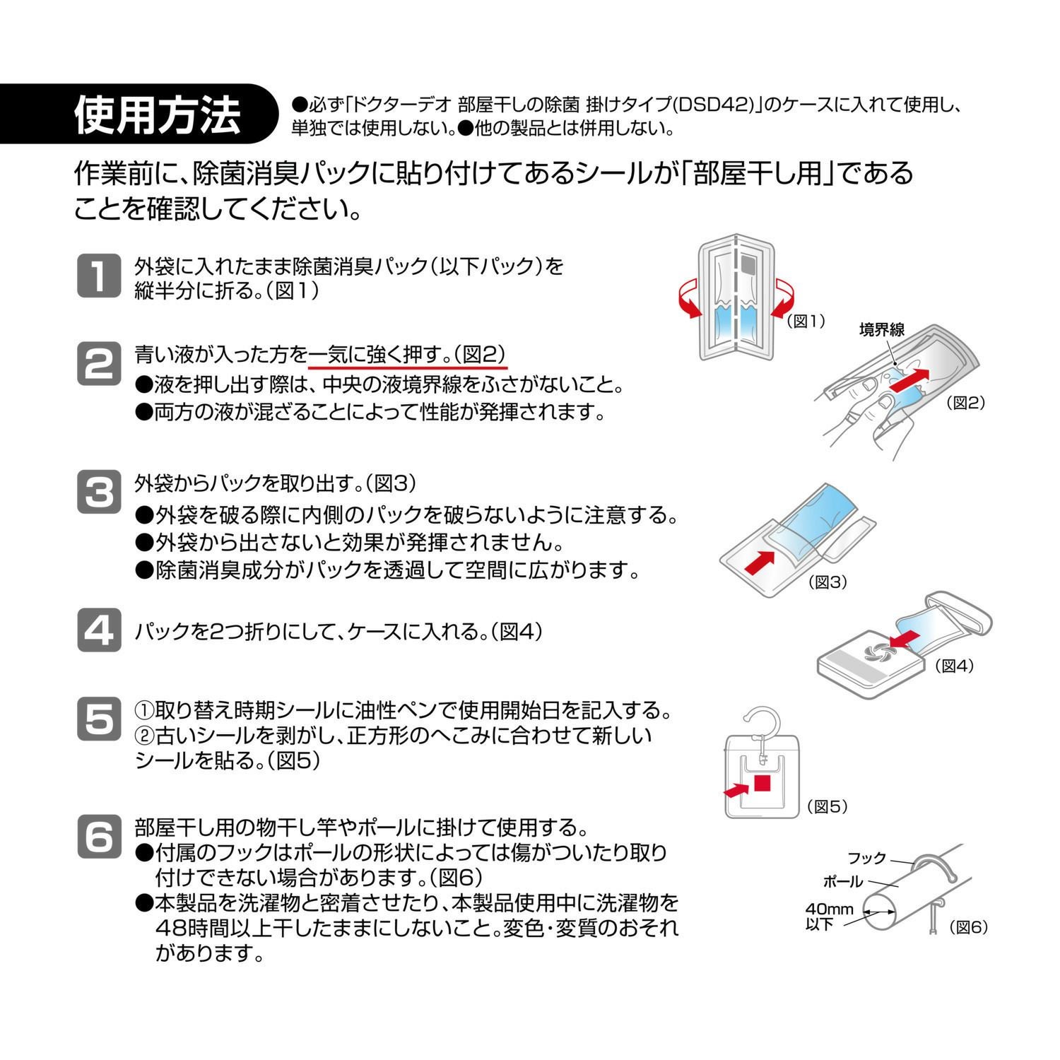 DSD43 ドクターデオ 部屋干しの除菌 掛けタイプ リフィル | カーメイト