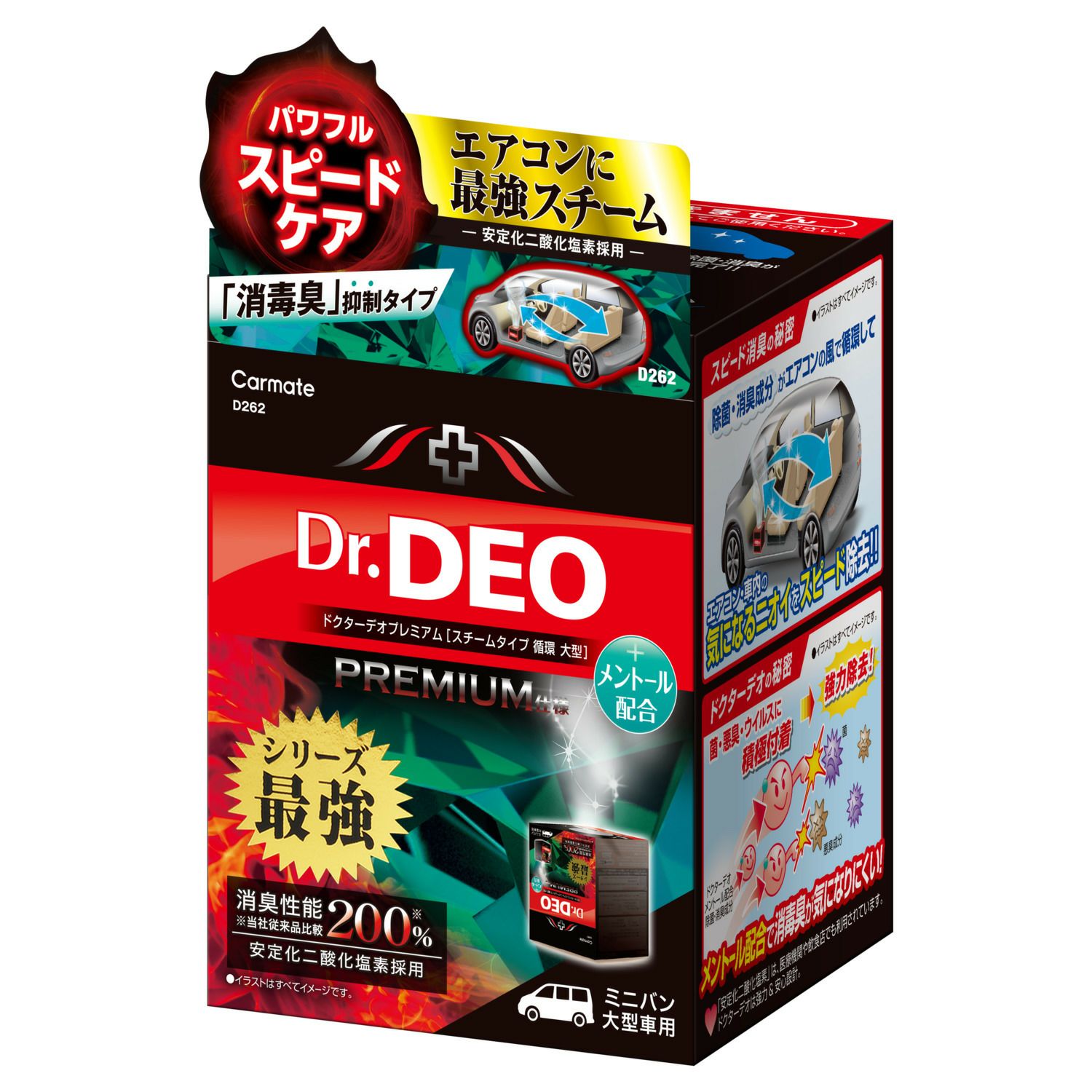 D262 ドクターデオプレミアム スチームタイプ 循環 大型 メントール