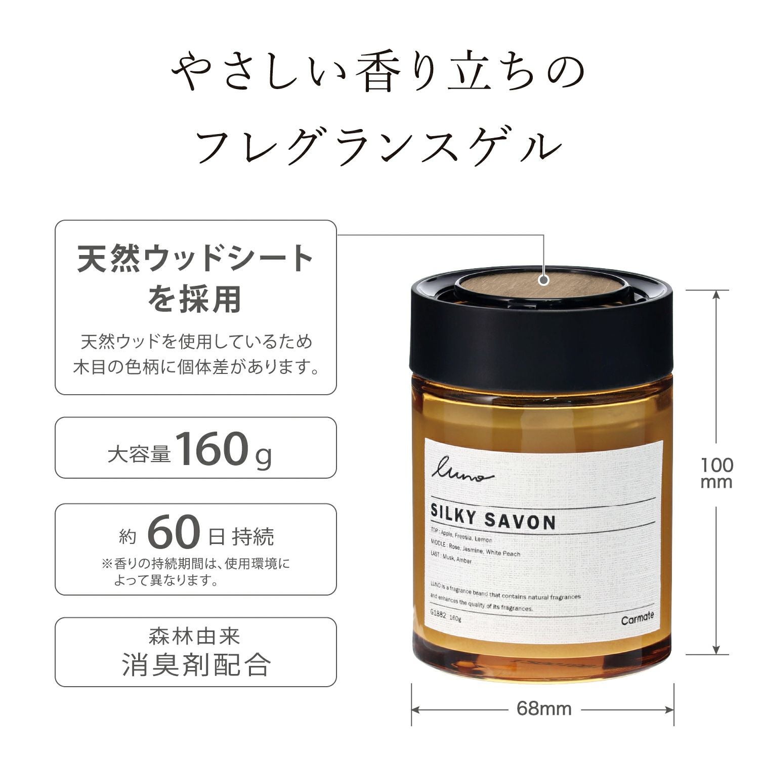 G1882 ルーノ ゲル グラン シルキーサボン | カーメイト 公式