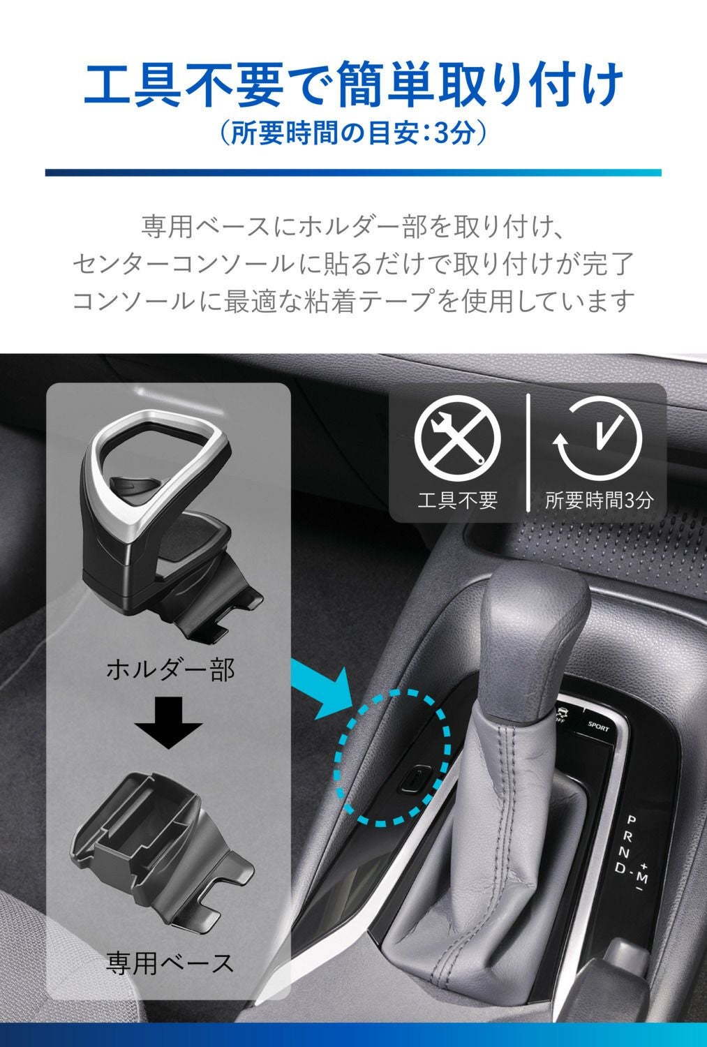 NZ813 カローラ専用ドリンクホルダー コンソール取り付け シルバー