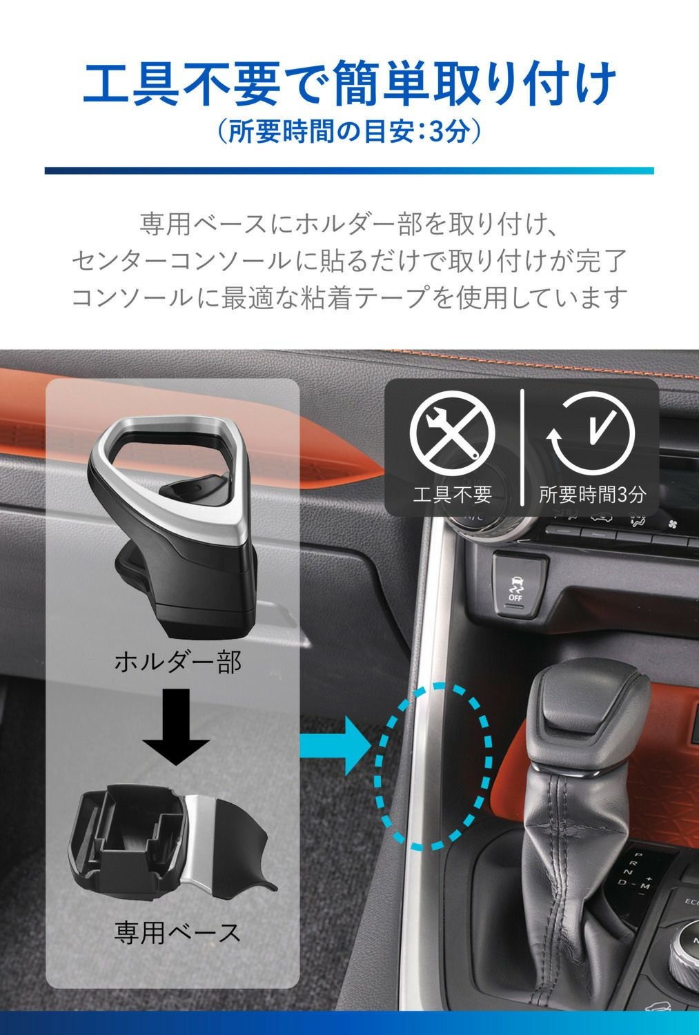 NZ815 RAV4専用ドリンクホルダー コンソール取り付け シルバー (R80