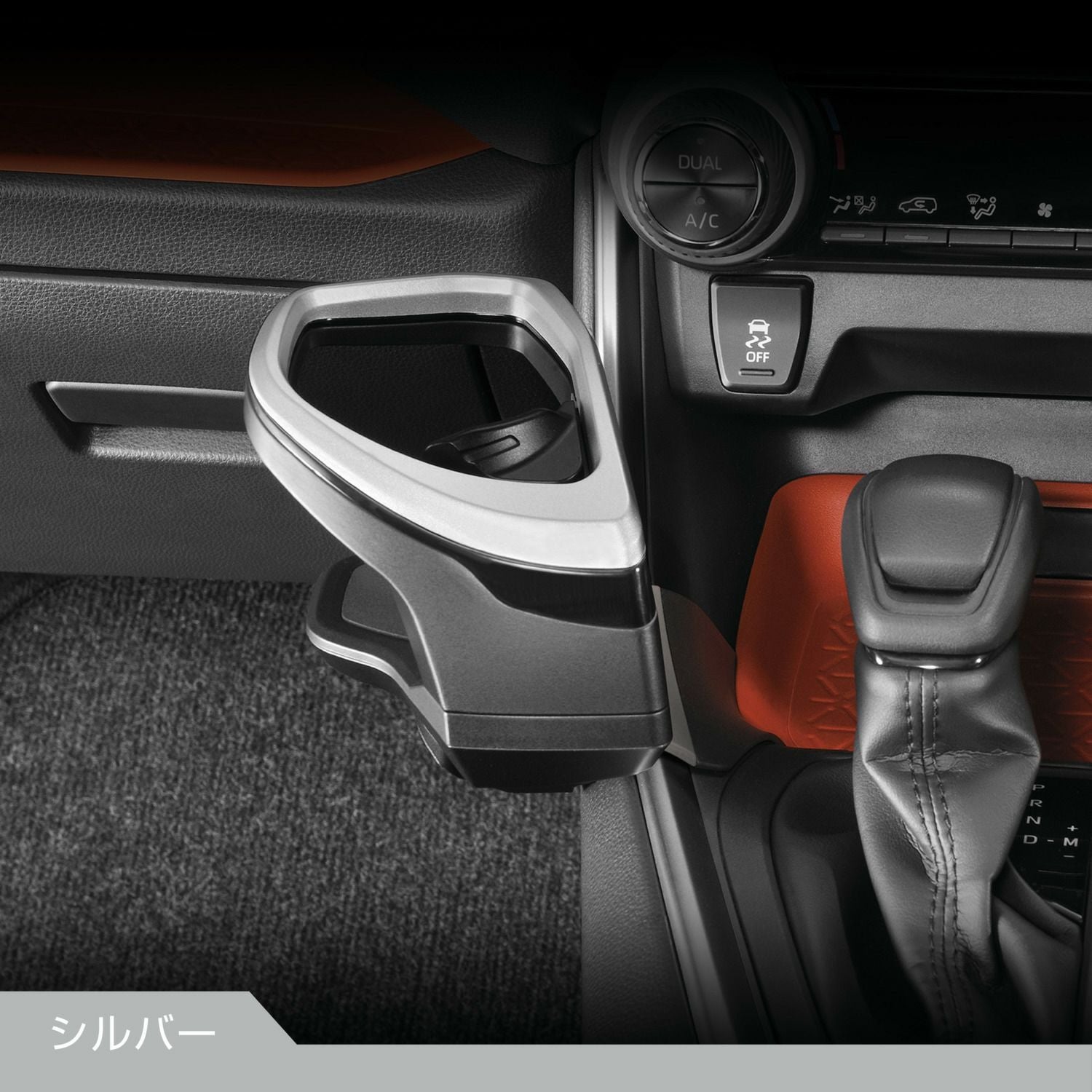 NZ815 RAV4専用ドリンクホルダー コンソール取り付け シルバー (R80