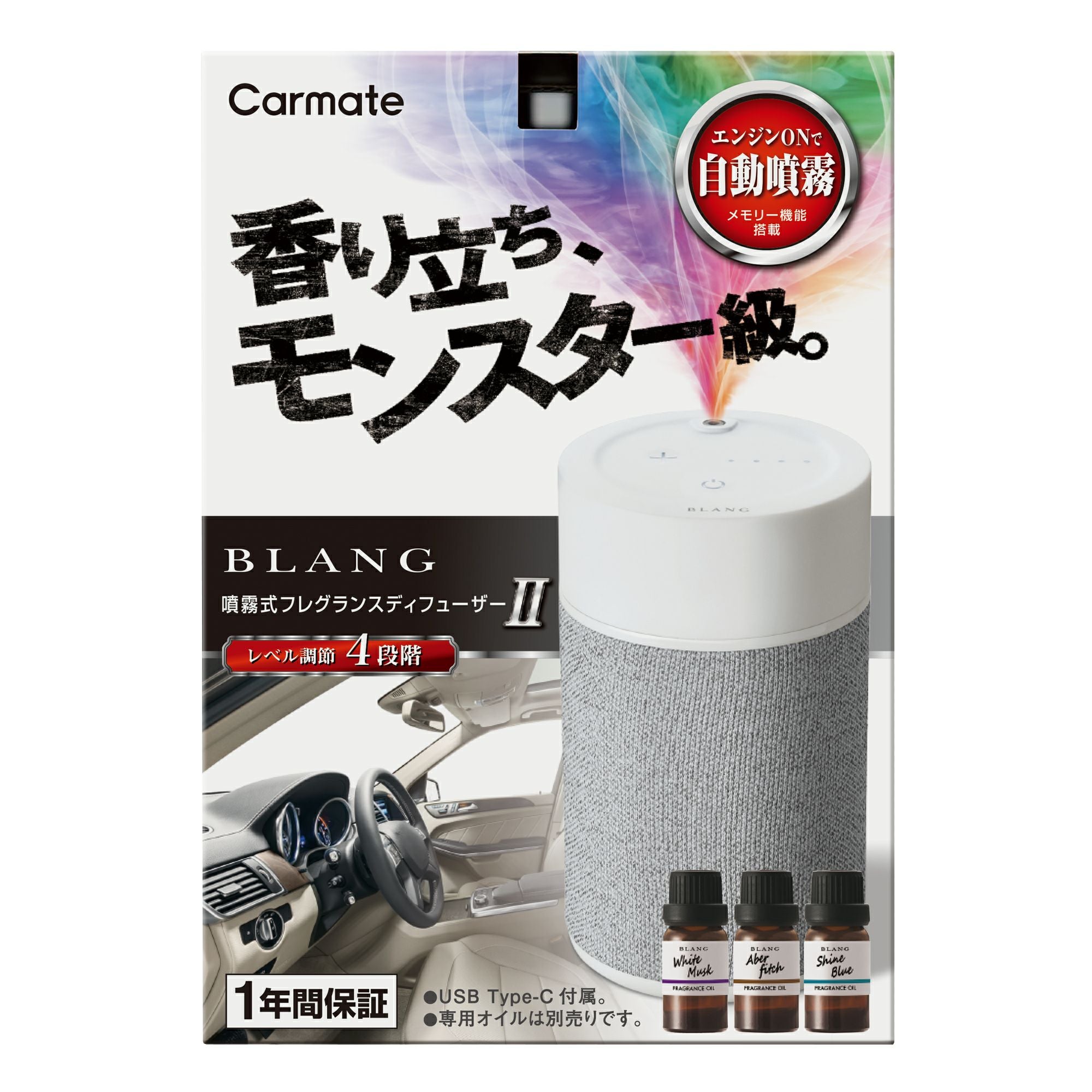 ブラングフレグランスディフューザー L10004 ブラング 噴霧式フレグランスディフューザー2 ブラック
