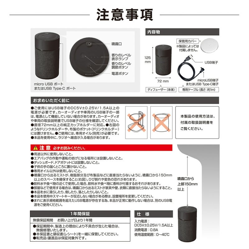 L10004 ブラング 噴霧式フレグランスディフューザー2 ブラック 