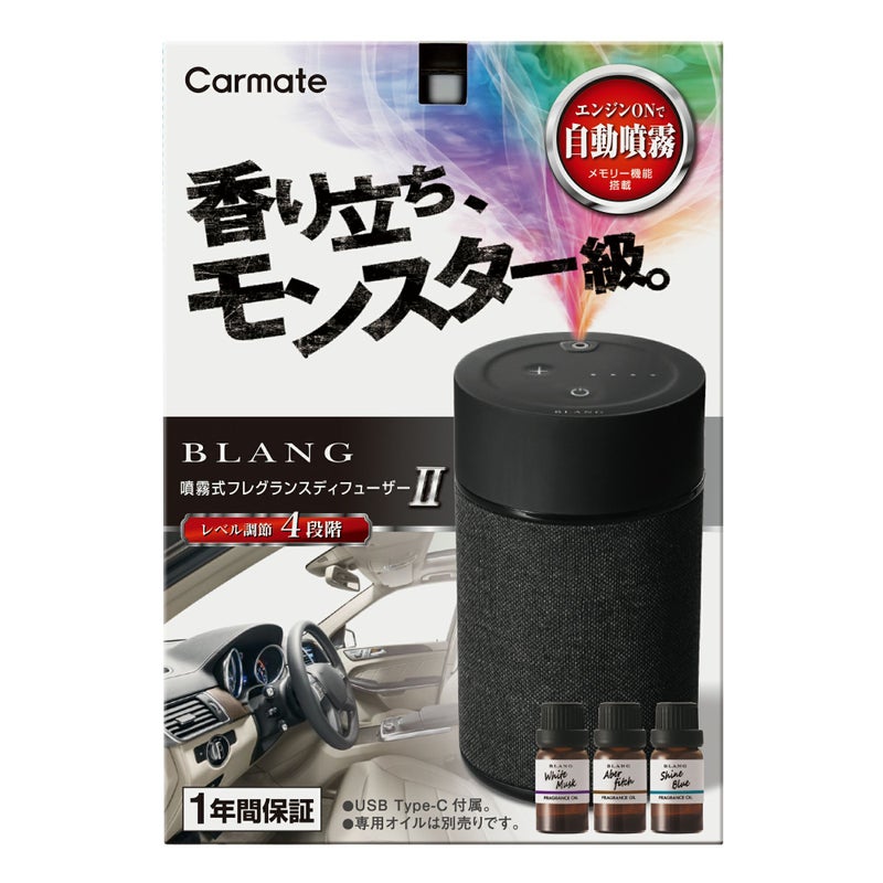 L10004 ブラング 噴霧式フレグランスディフューザー2 ブラック 