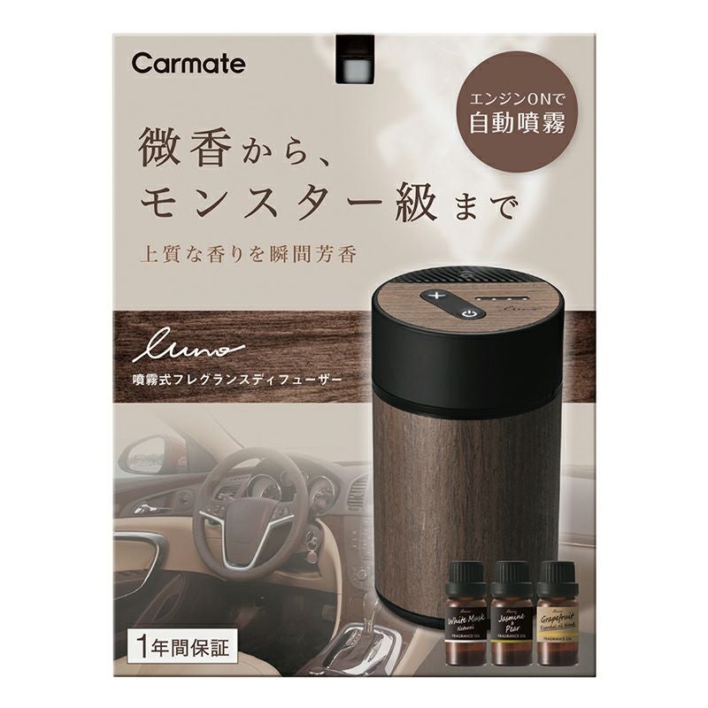 新品！　カーメイト　L10005 ルーノ 噴霧式　ディフューザー ブラウン L10005 ルーノ 噴霧式フレグランスディフューザー | カーメイト 公式