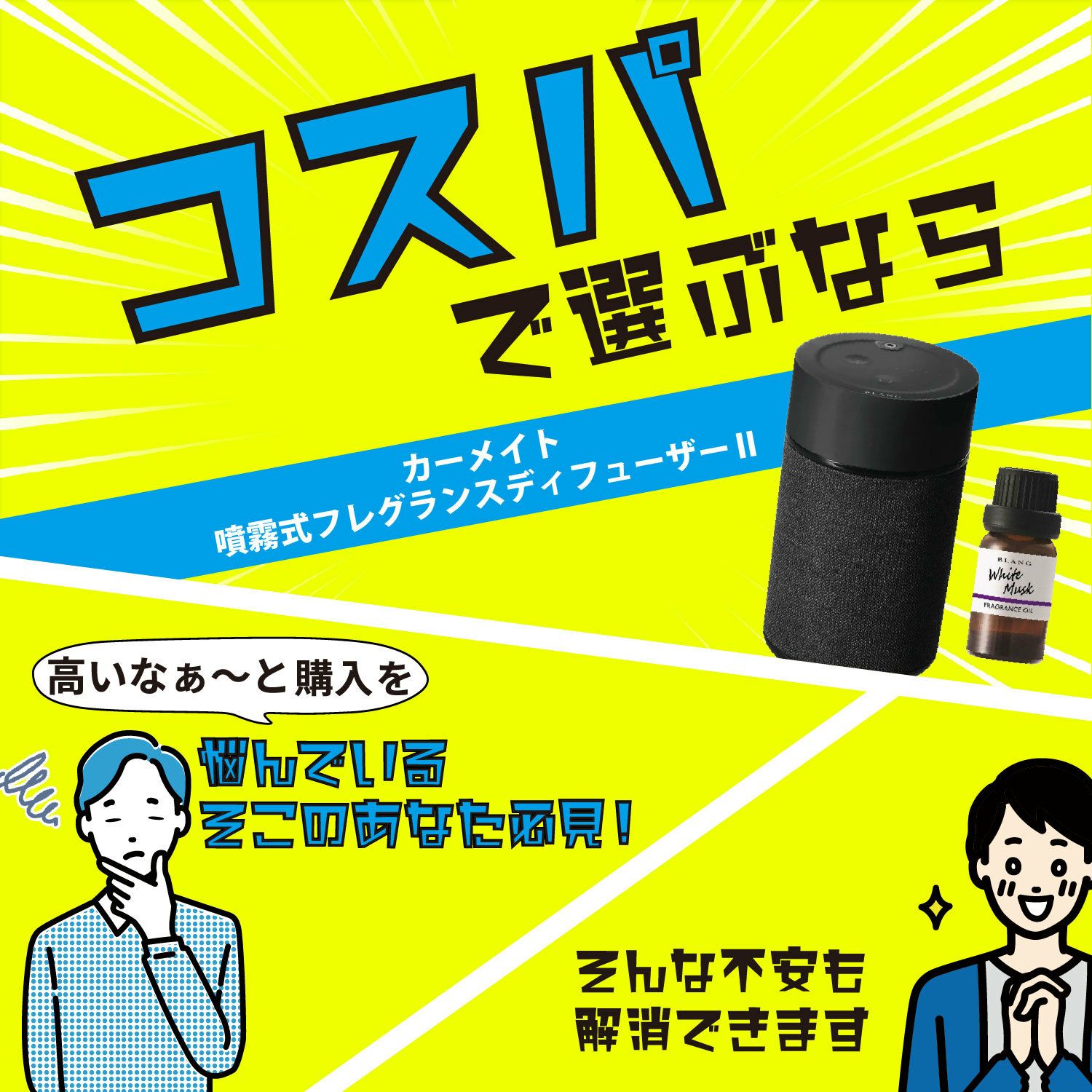 新品！　カーメイト　L10005 ルーノ 噴霧式　ディフューザー ブラウン L10006 ルーノ 噴霧式フレグランスディフューザー2 ブラウン