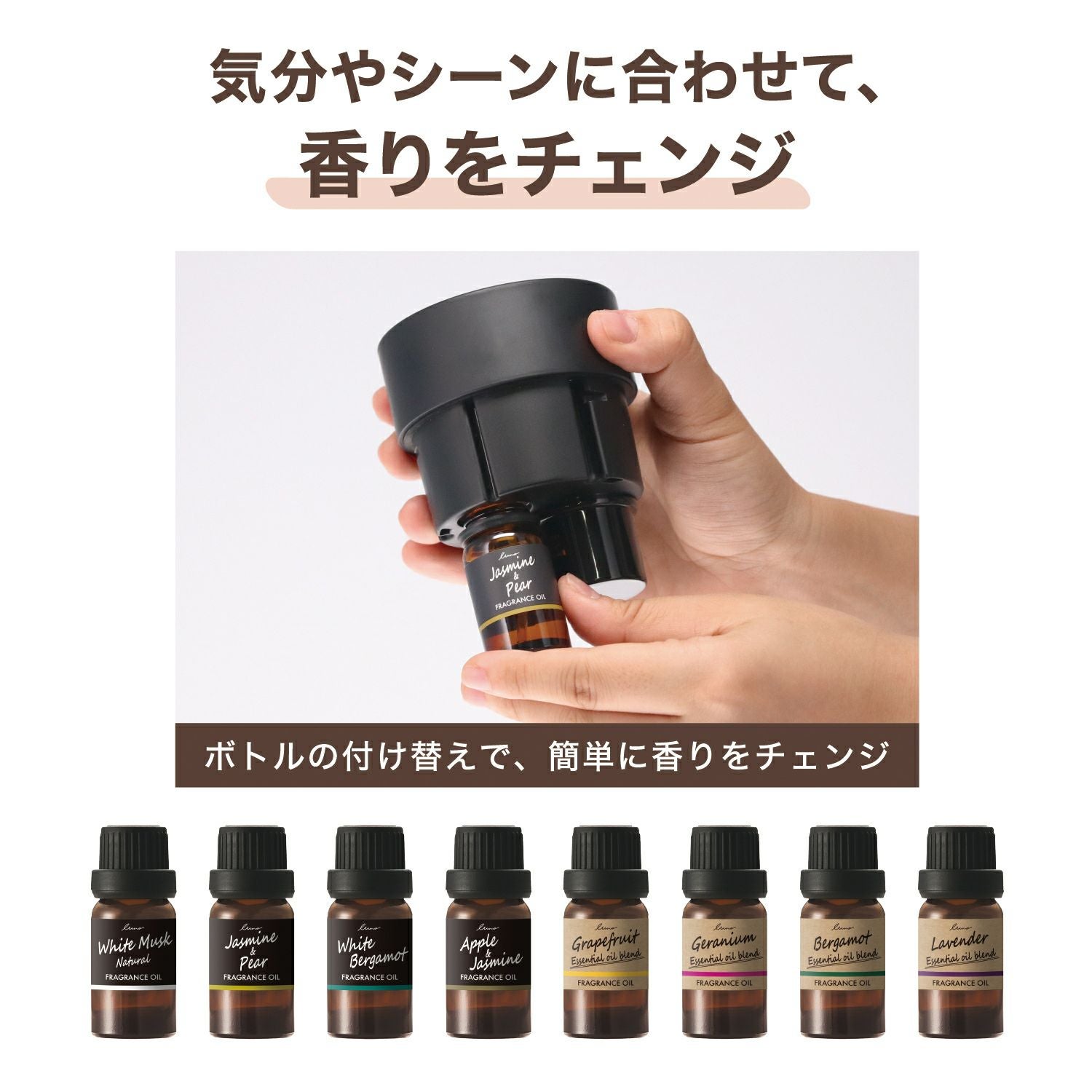 L10053 ルーノ 噴霧式ディフューザー専用 フレグランスオイル ホワイト