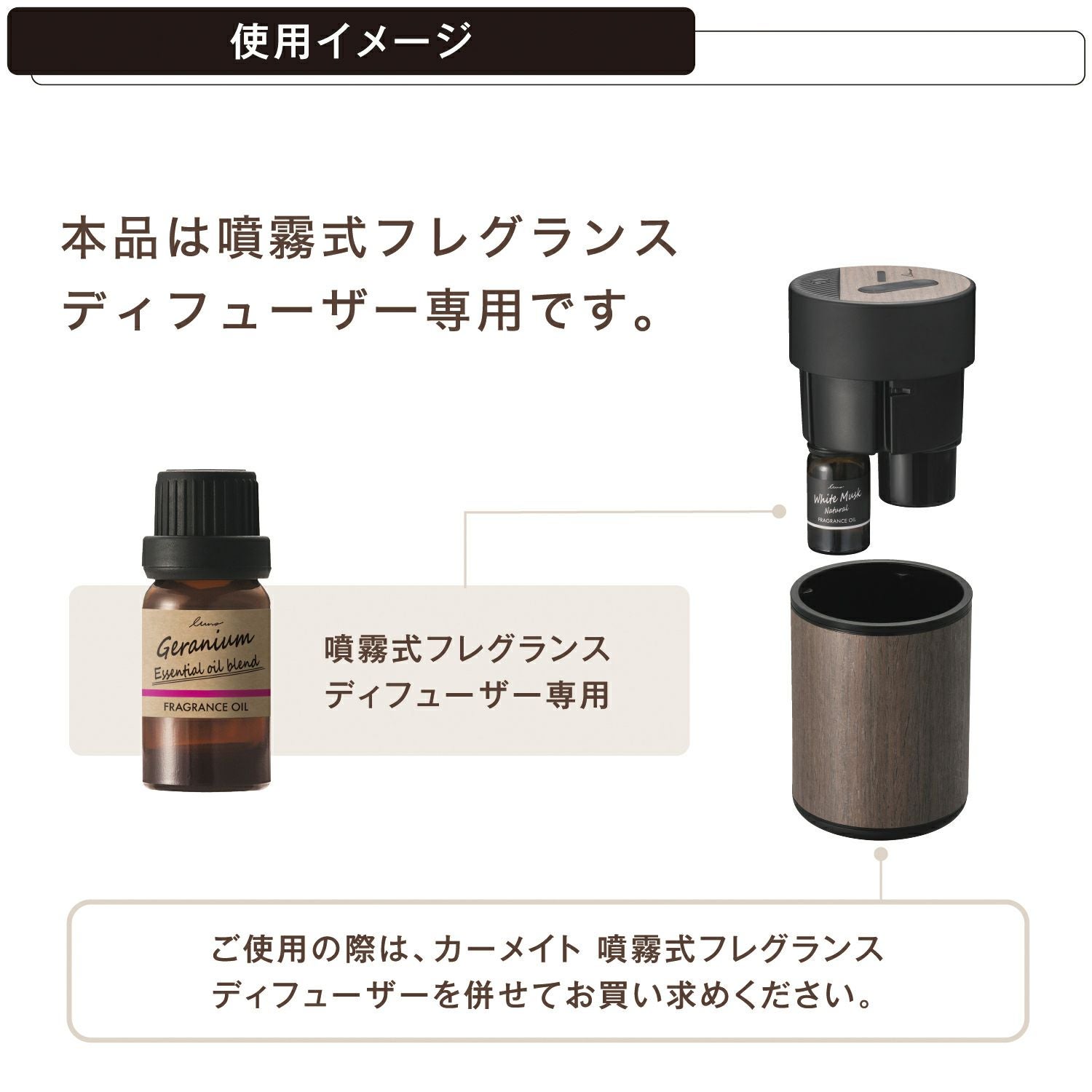 L10062 ルーノ 噴霧式ディフューザー専用 天然ブレンドオイル