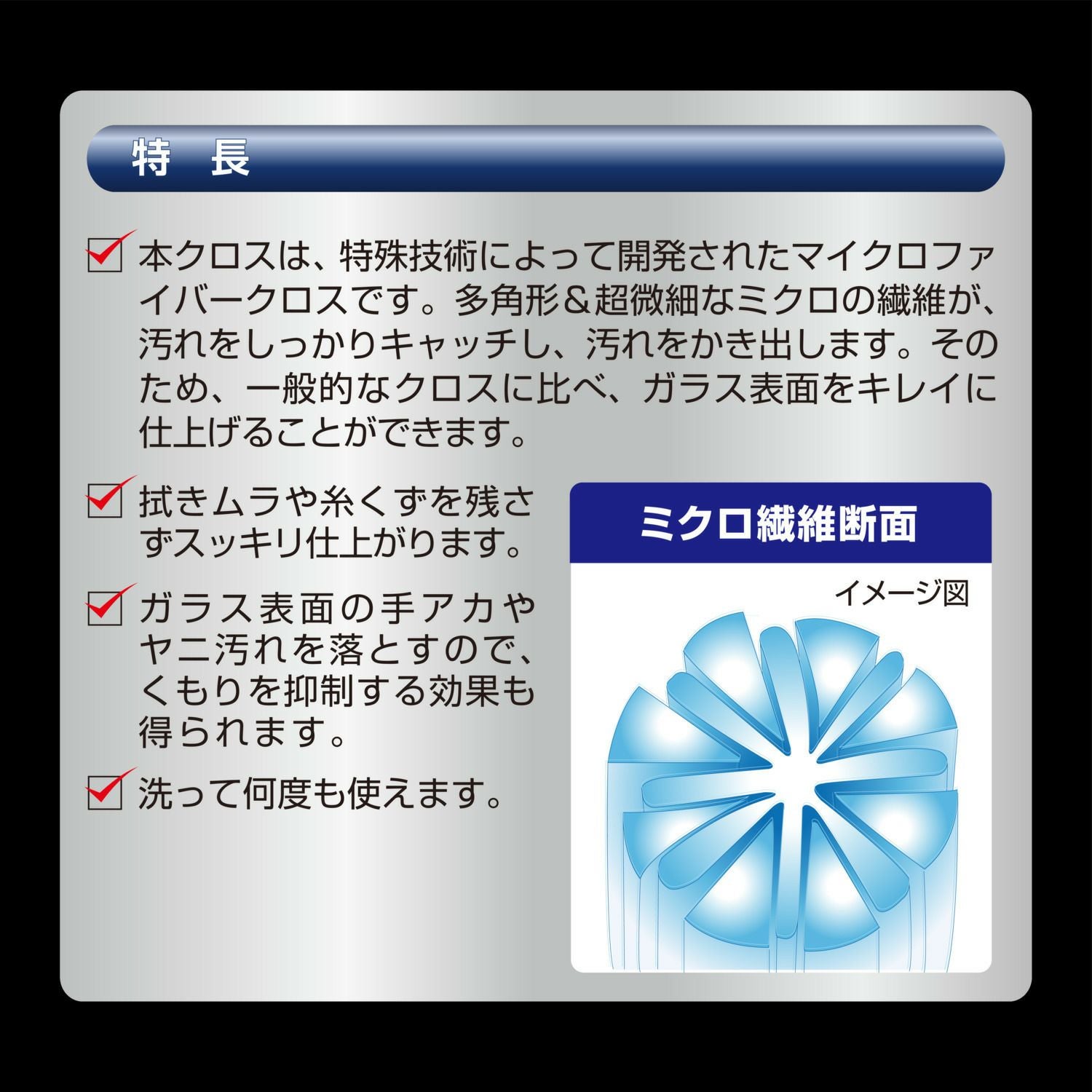 C149 エクスクリア プレミアム 360ワイパー 交換クロス（カバータイプ