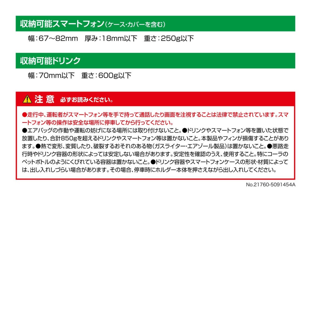 カーメイト CZ498 ドリンクホルダー スマホタッチR ブラック carmate