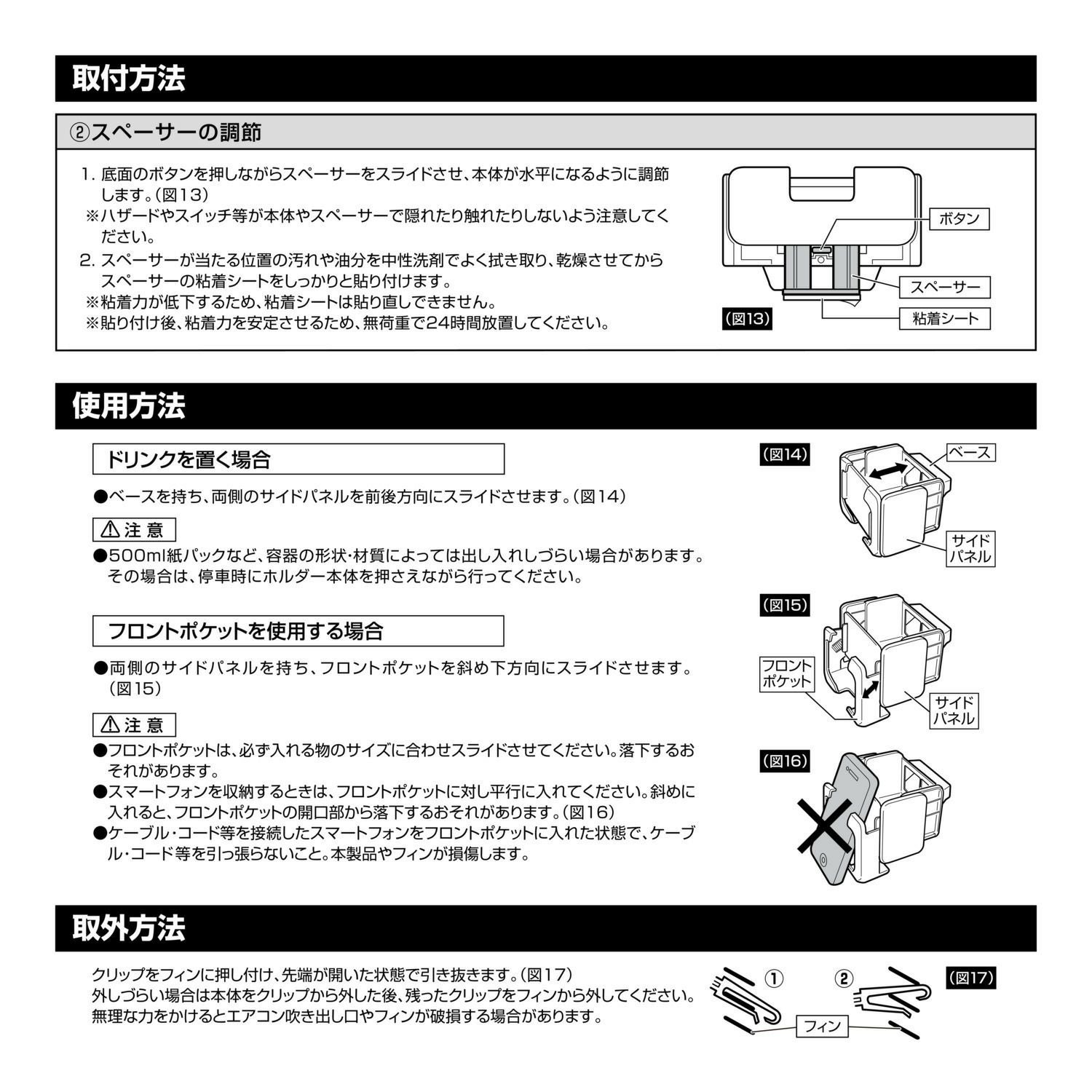 CZ498 ドリンクホルダー スマホタッチR ブラック | カーメイト 公式