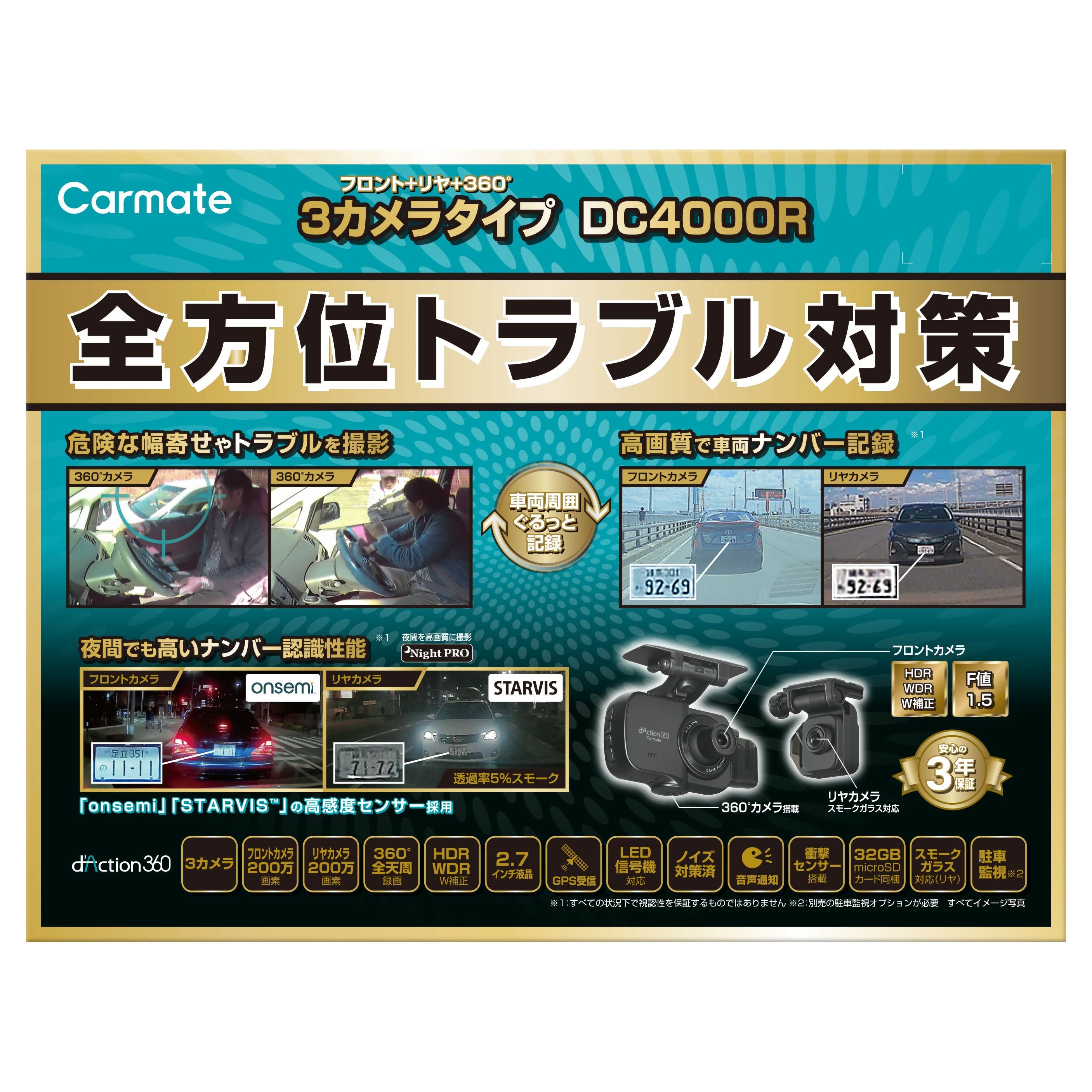 DC4000R ダクション 360D | カーメイト 公式オンラインストア本店