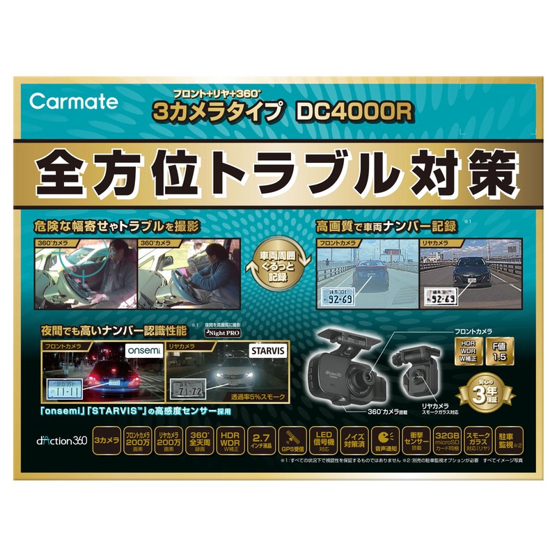 DC4000R ダクション 360D | カーメイト 公式オンラインストア本店